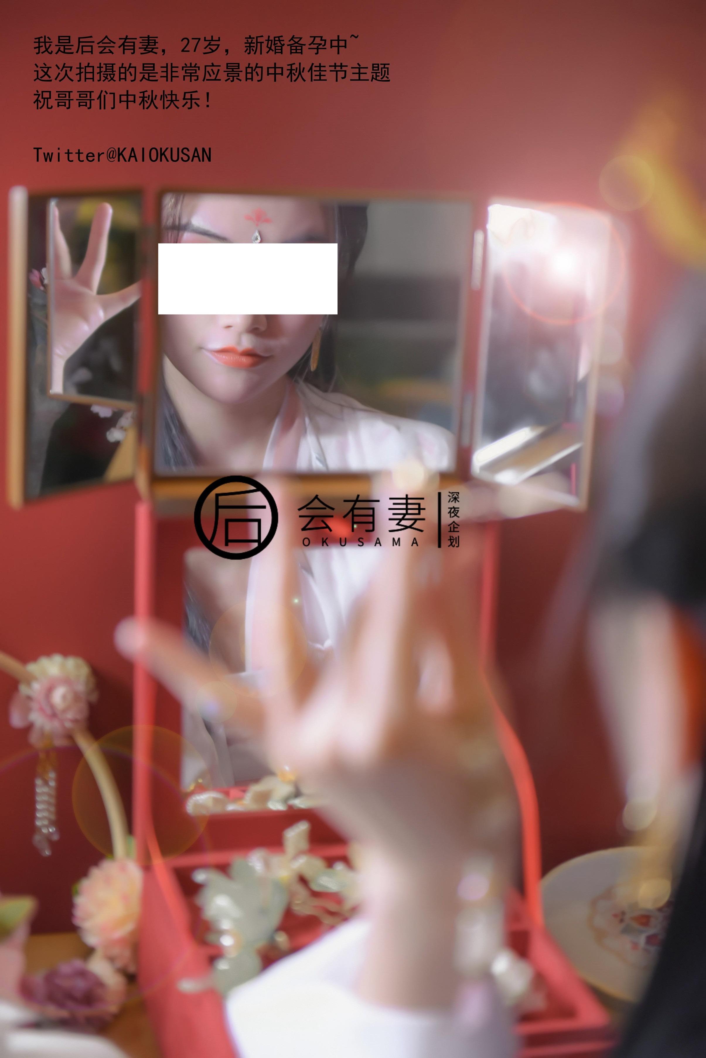 会有妻 - 嫦娥 36P
