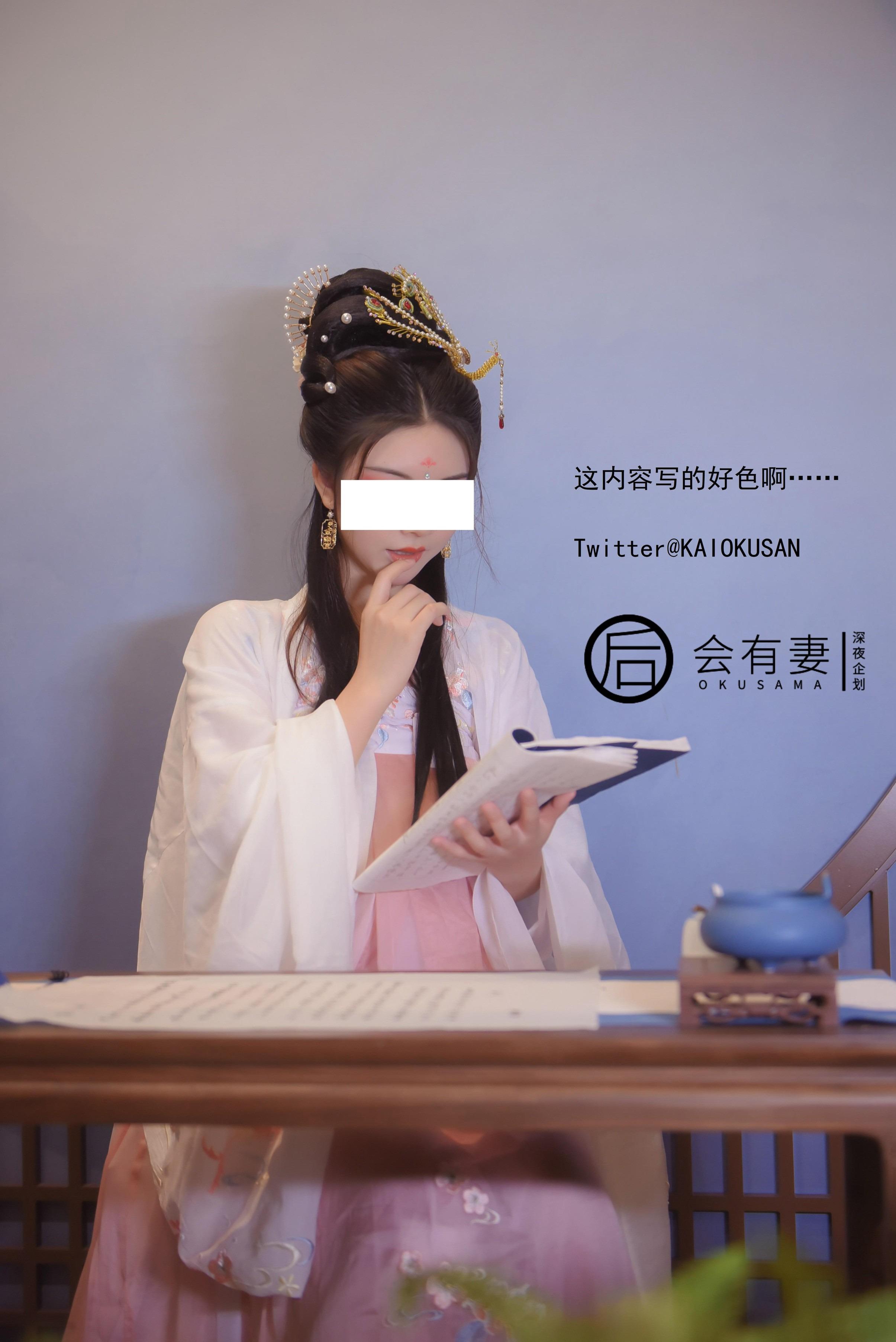 会有妻 - 嫦娥 36P