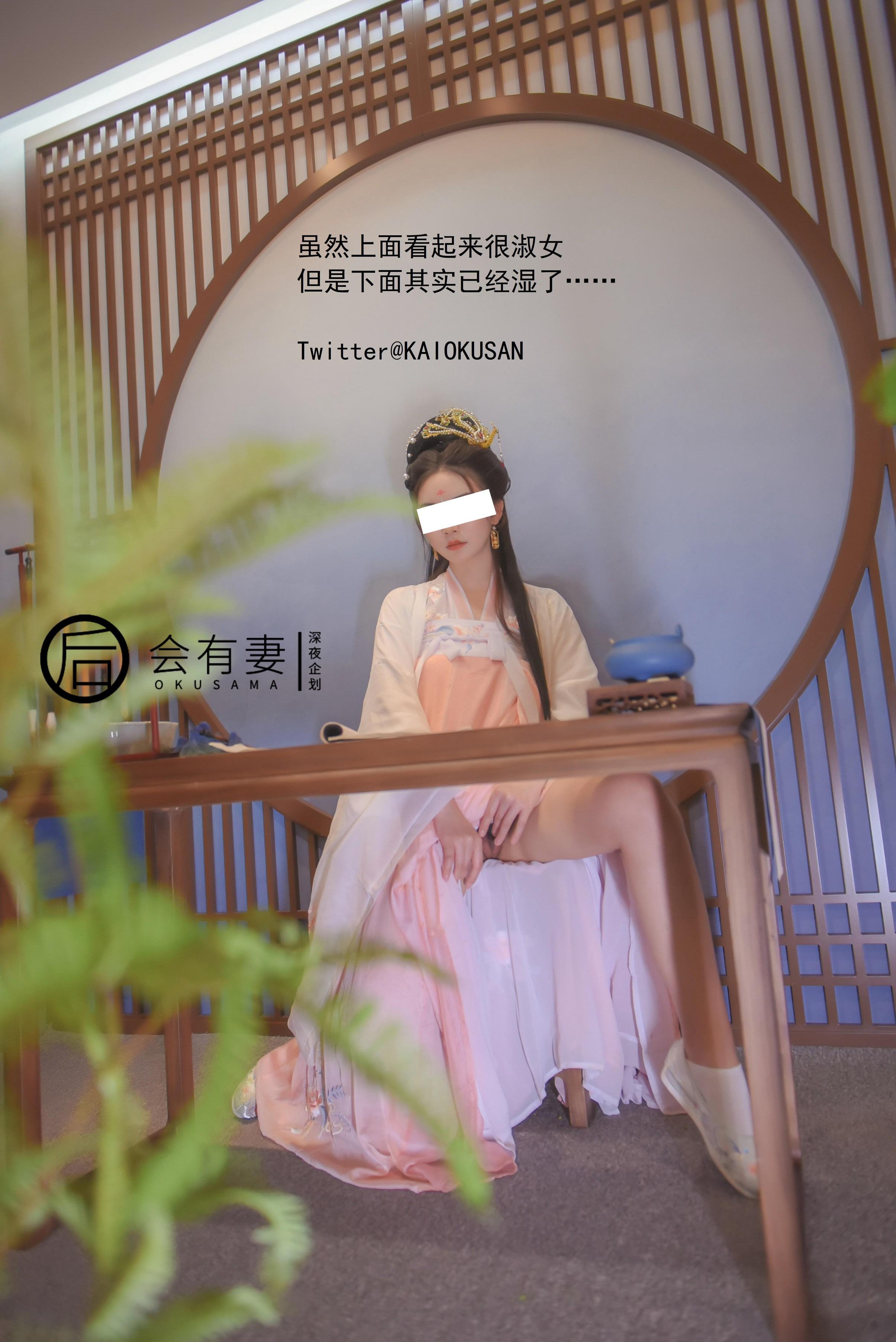 会有妻 - 嫦娥 36P