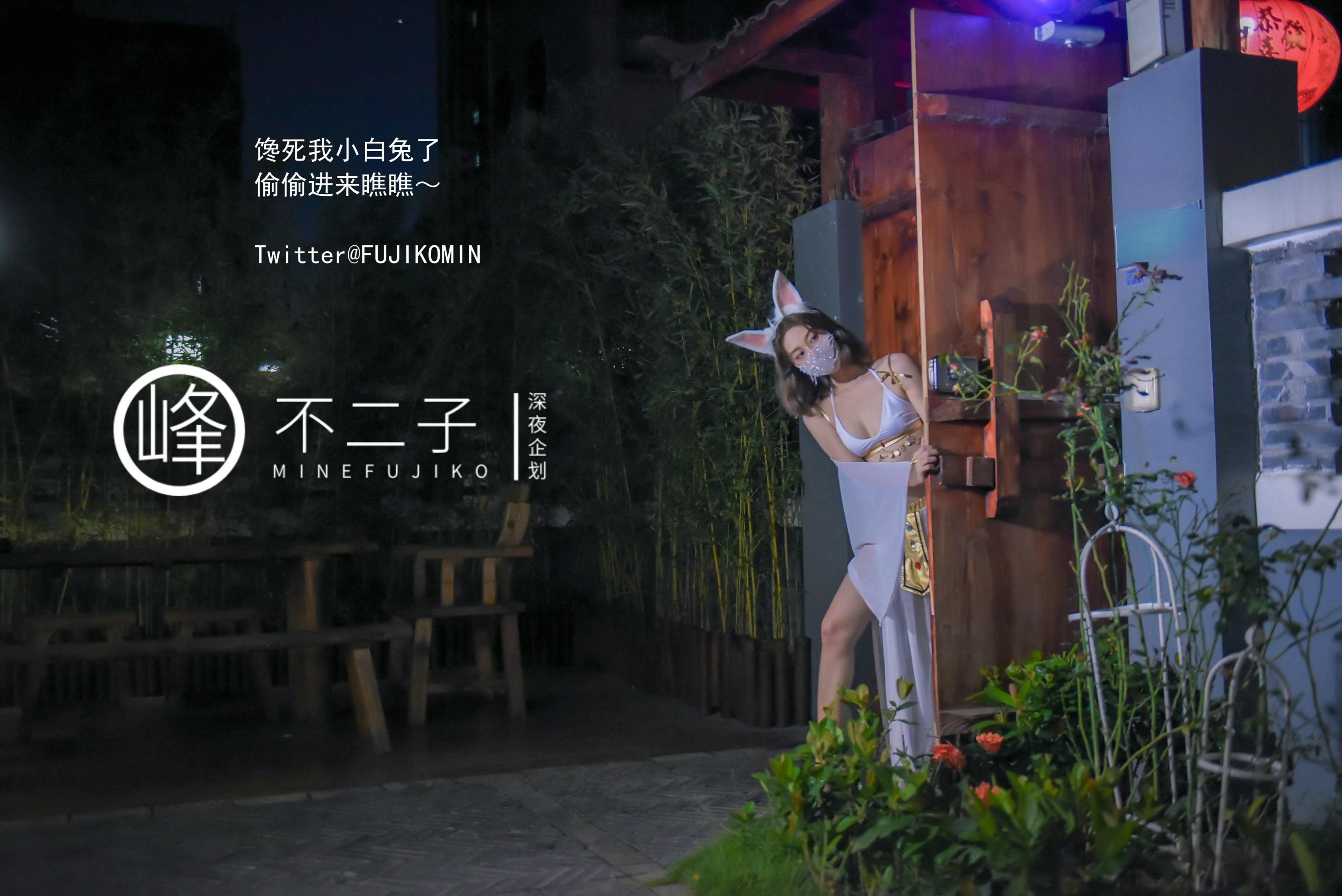Mine Fujiko - Tiên nữ Ngọc Thỏ hạ phàm 50P