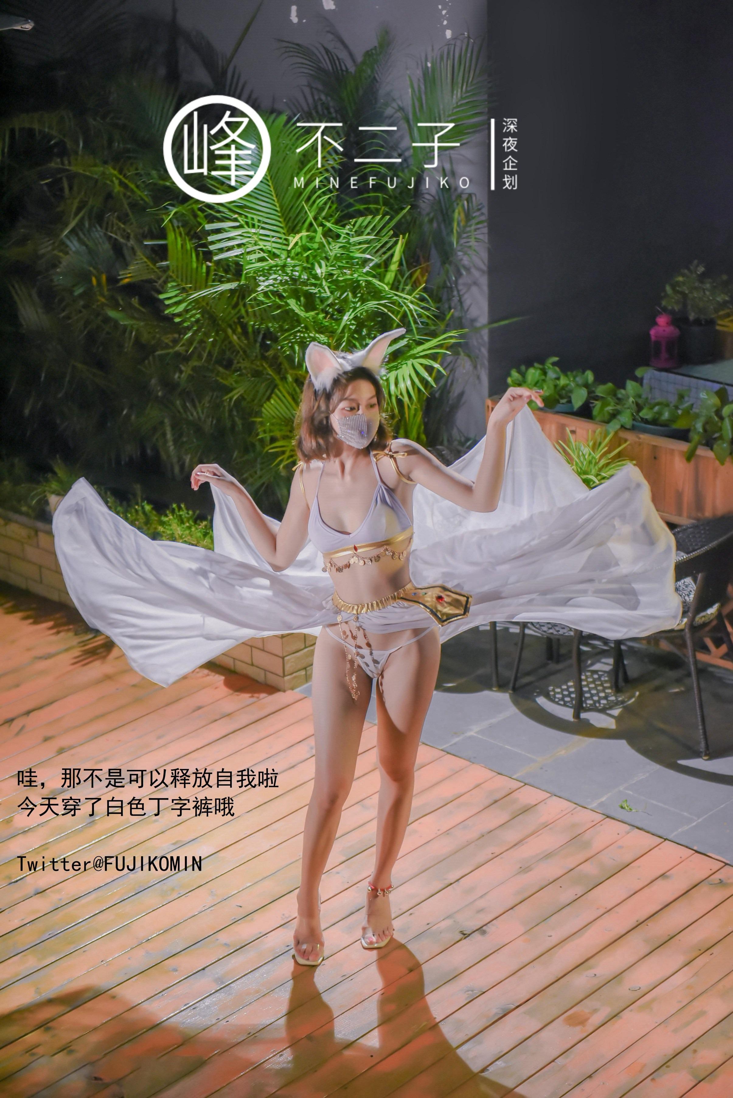 Mine Fujiko - Tiên nữ Ngọc Thỏ hạ phàm 50P