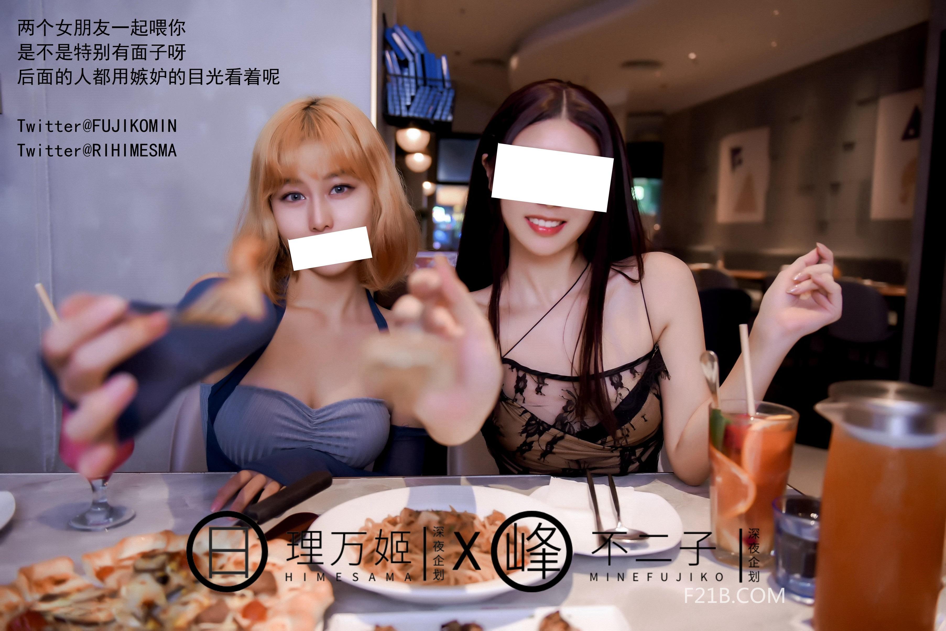 ฟูจิโกะ เอ็กซ์ ลิ万จิ - เช่แฟนรายวัน 32P