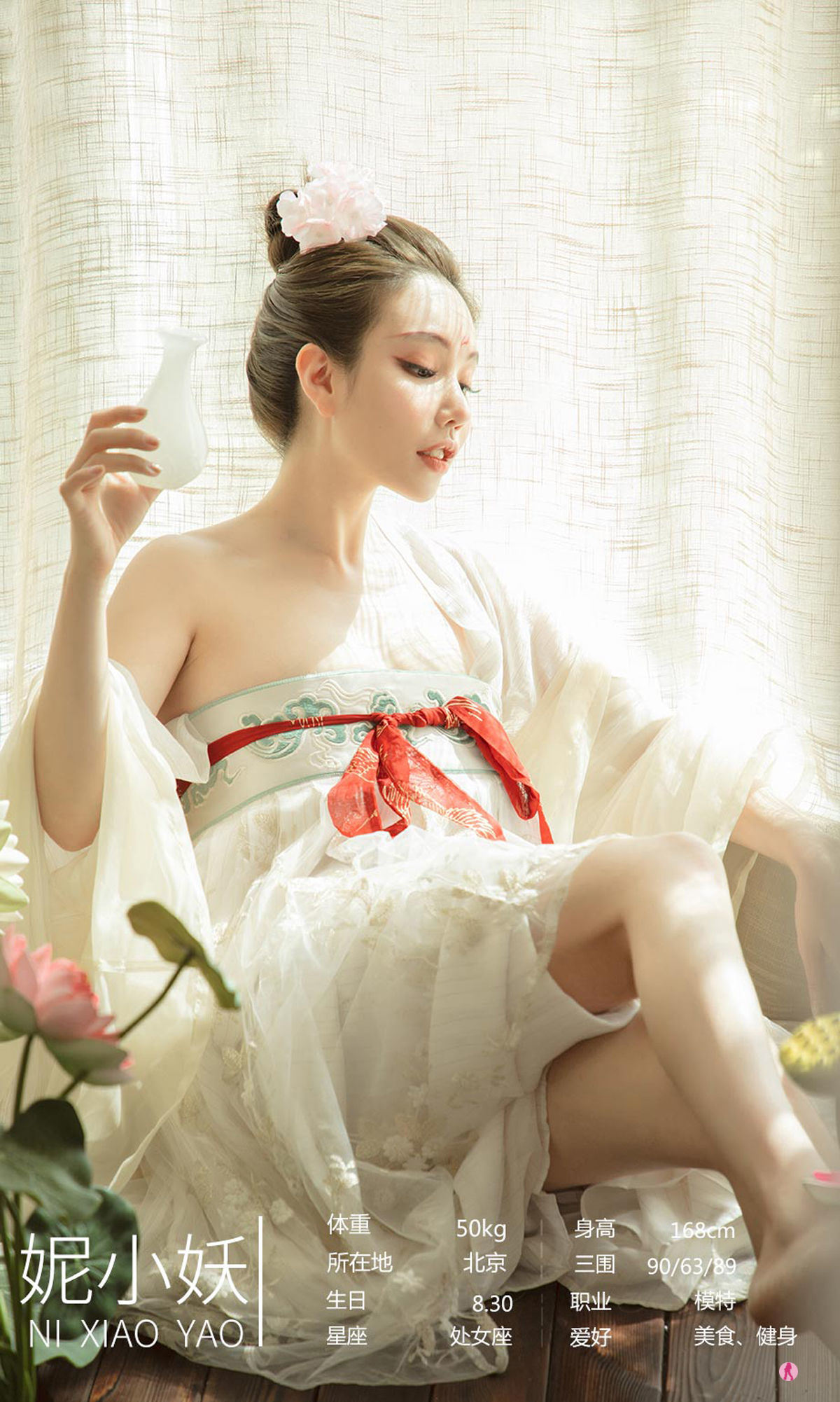 ยูโก๋ชวนไอยูโวUgirls] No.2152 เมิ่งสิบ朵&เทียนปิงปิง&นีเซี่ยวเย่า ชื่อนู่เมิ่ง