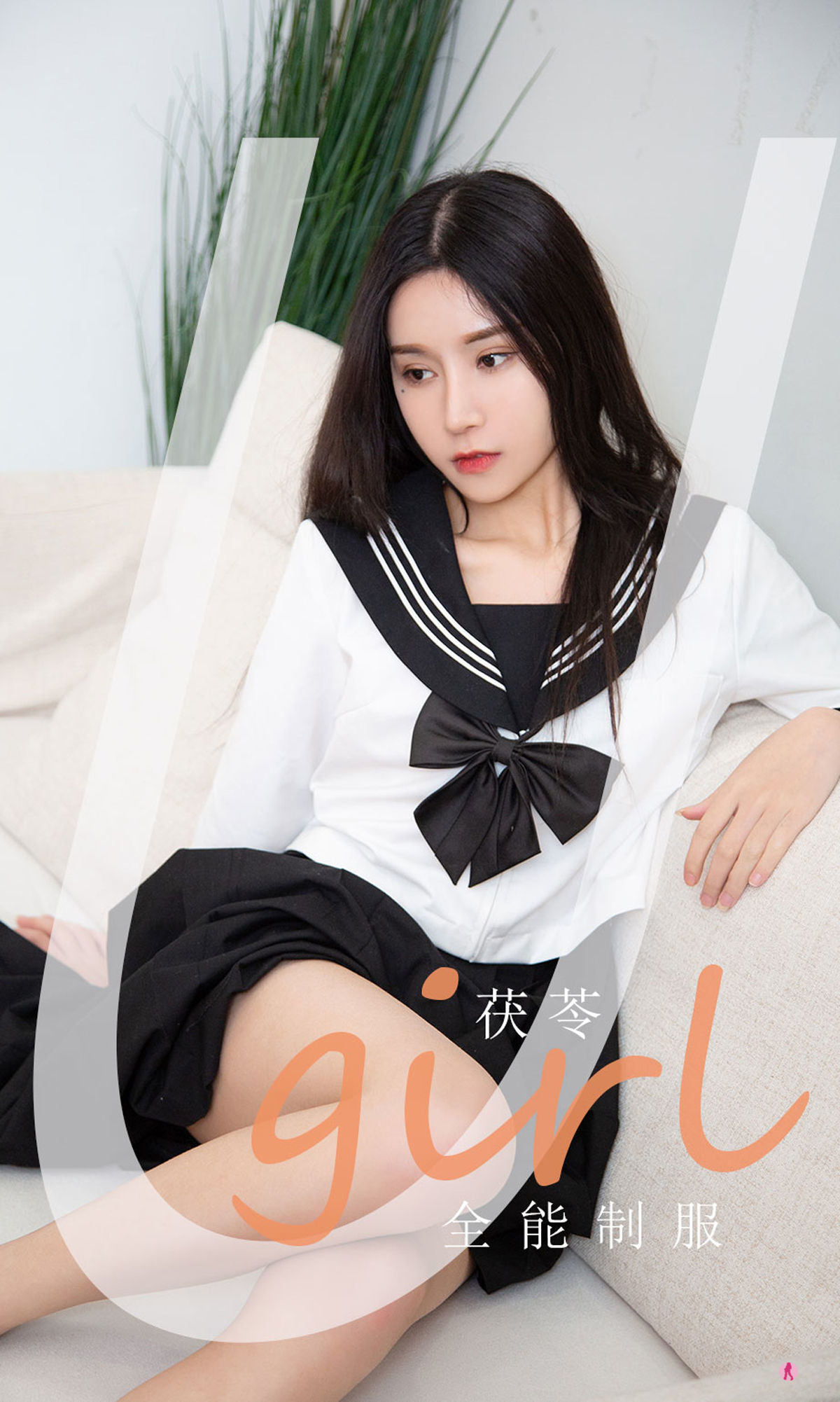 ยูโก๋ชวนรักยูเวิร์ด Ugirls] No.2158 ฟู่หลิง ชุดยูนิฟอร์มอเนกประสงค์