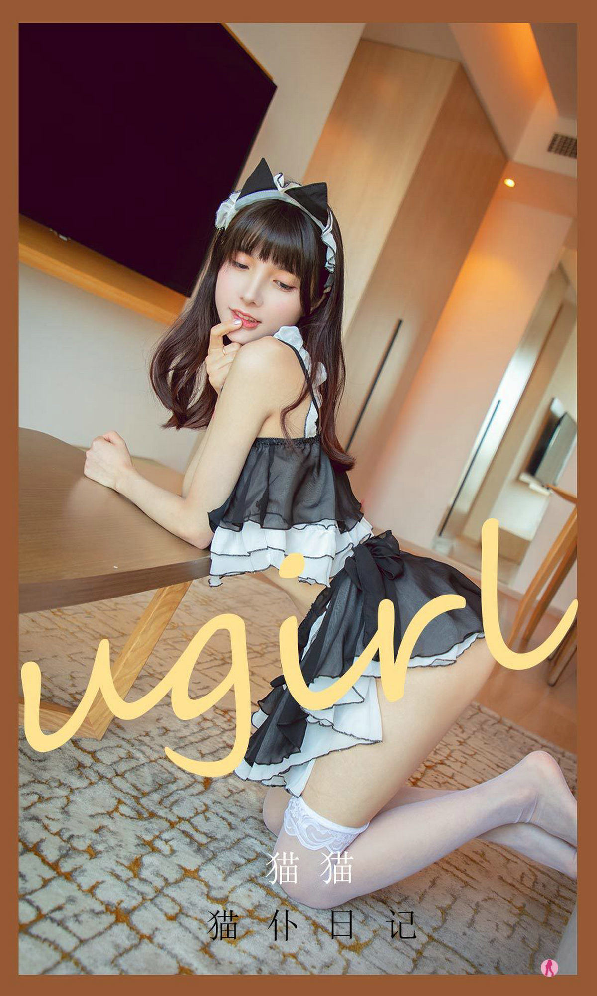 เอ๋อยู่อวิ่งยูเกิร์ลส์] No.2181 ท้อจื่อ แห่งความงามของกวงโน