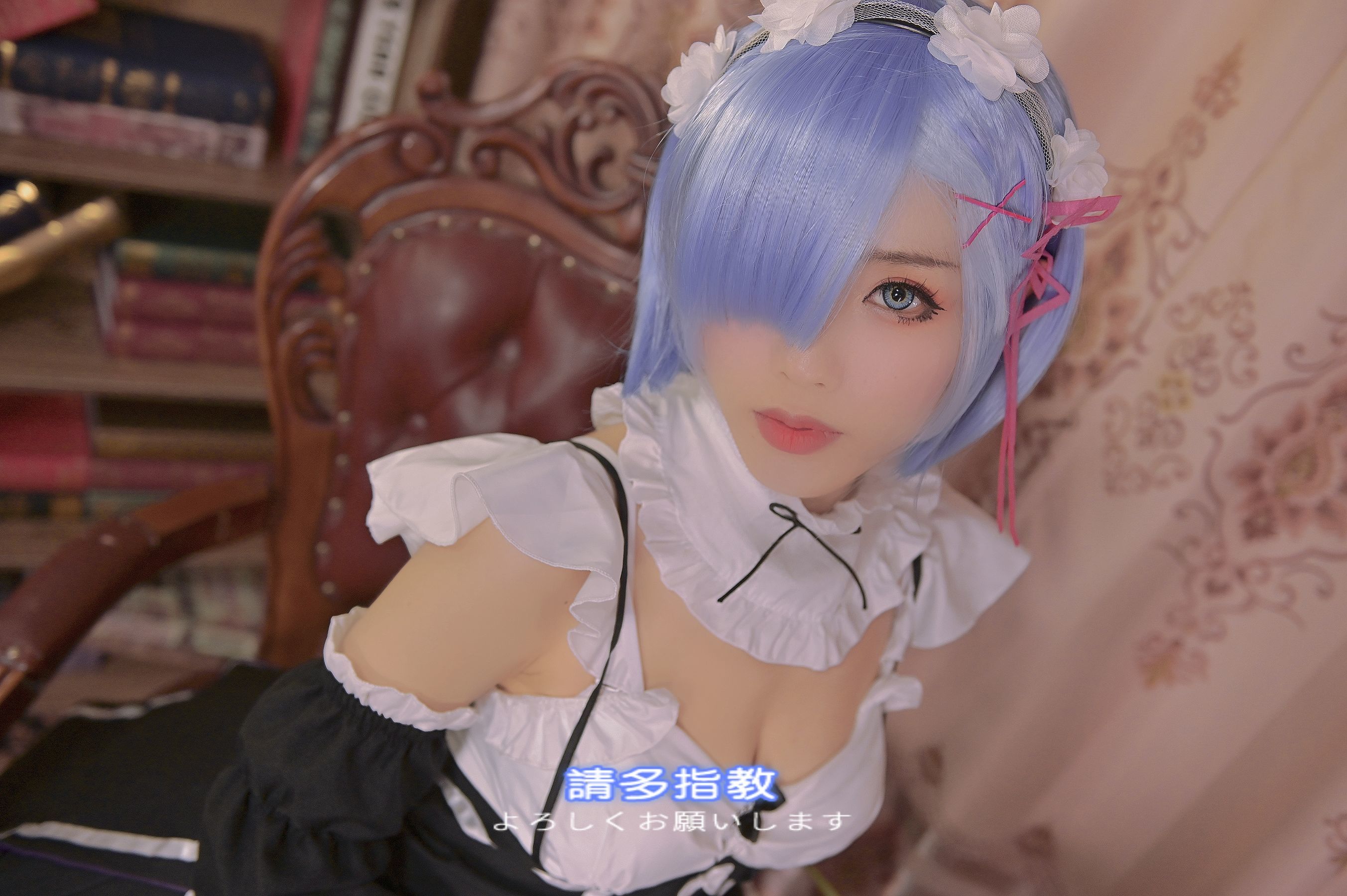 เน็ตไอดอล COSER 写真] ไทเทเนียมอัลลอยต้าบาเป่า - เรม