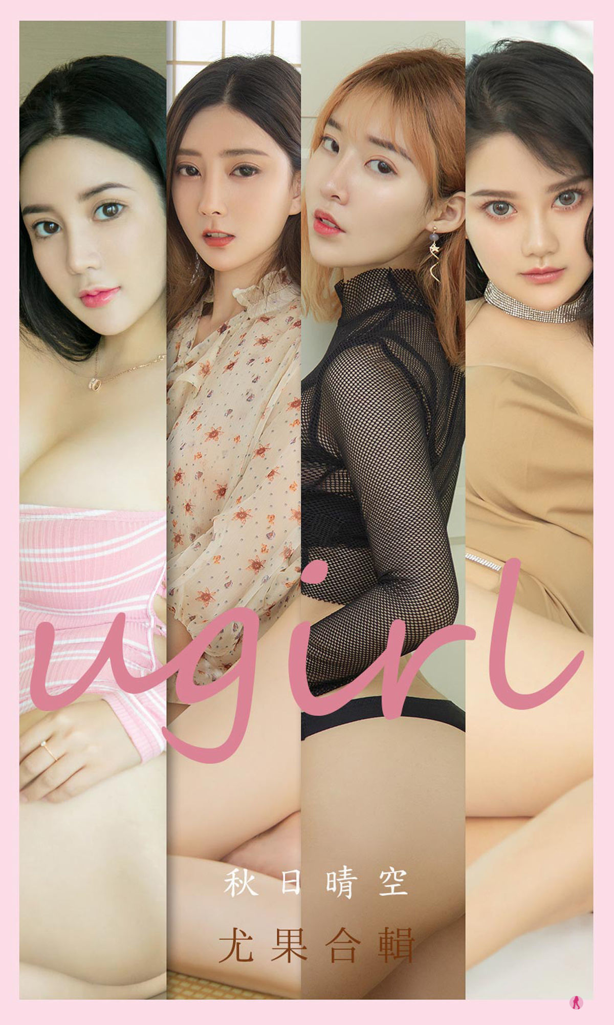 유과관 Ugirls] No.2201 가을의 맑은 하늘