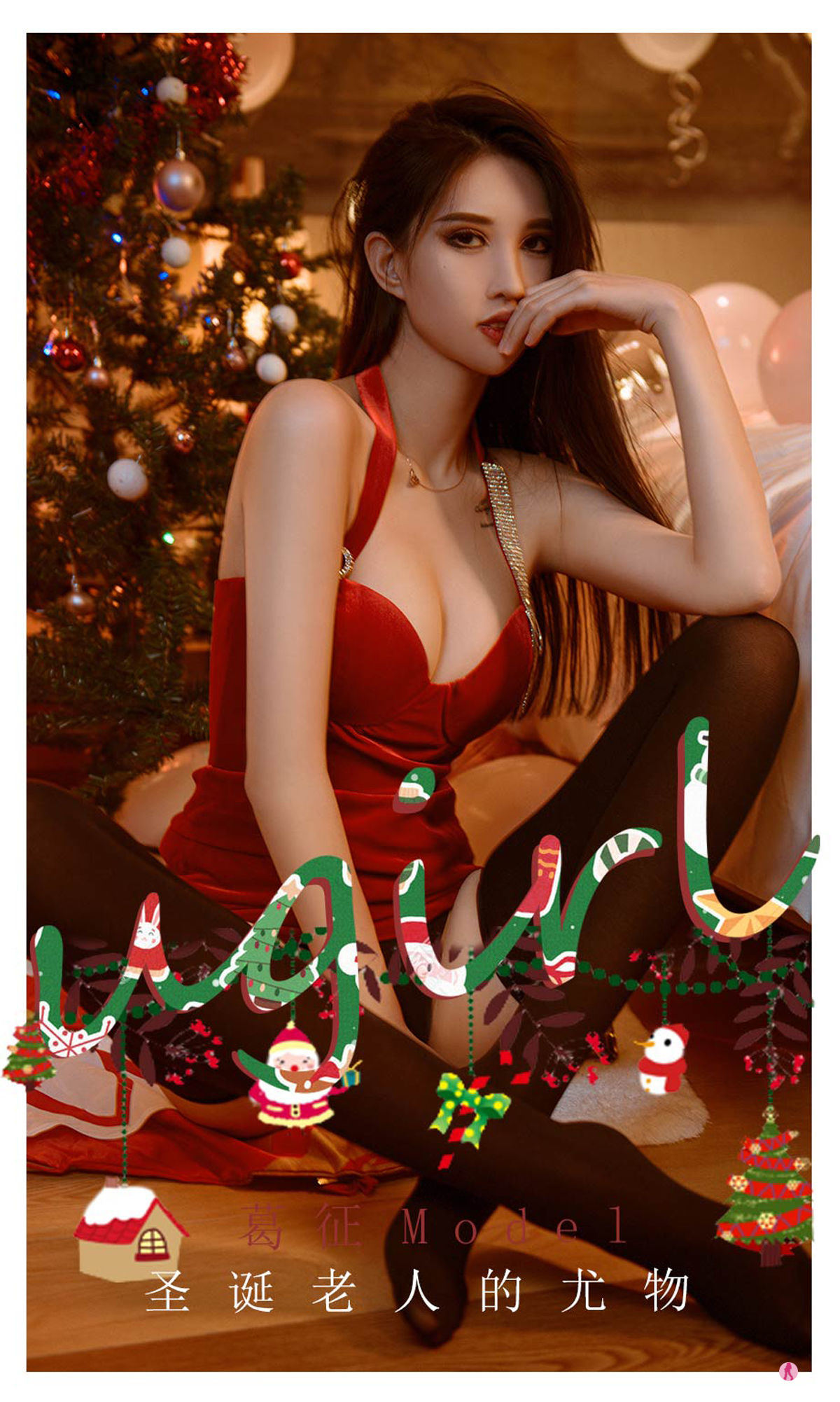 유걸스] No.2242 걸정 모델 산타클로스의 요물