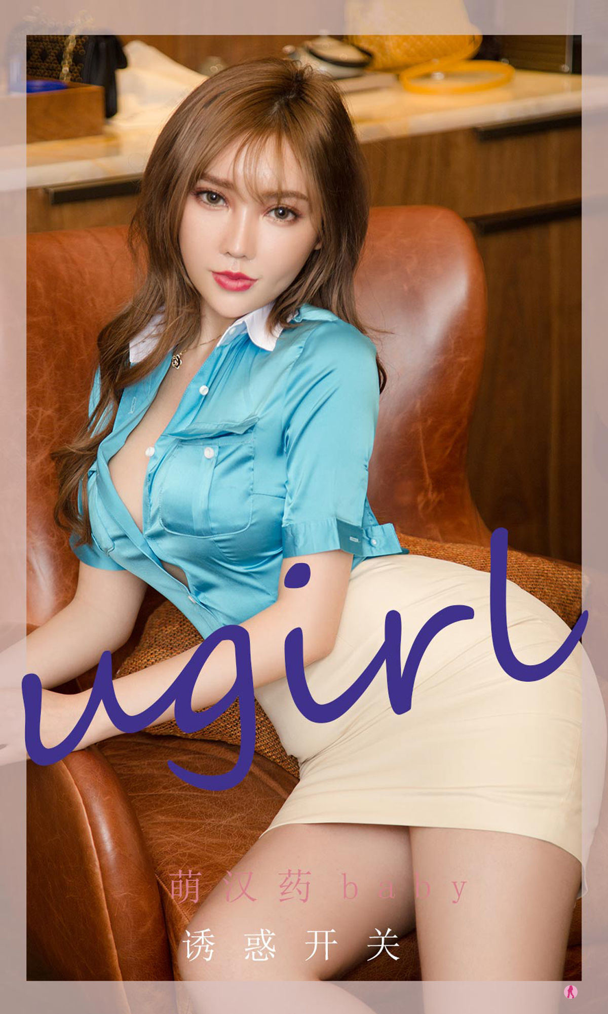 ยูกวงUgirls] No.2261 เม้งฮันยาเบบี้ การล่อลวงสวิตช์