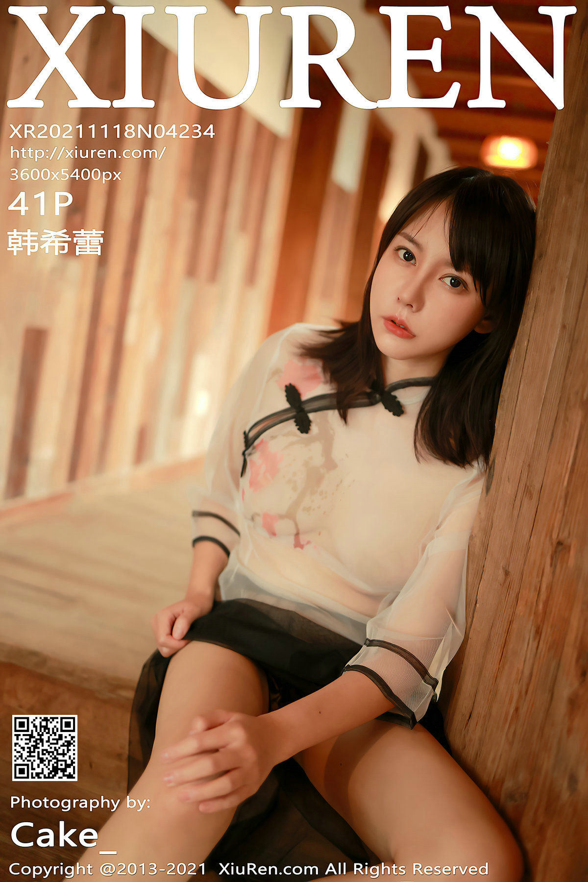 슈렌] No.4234 한희레