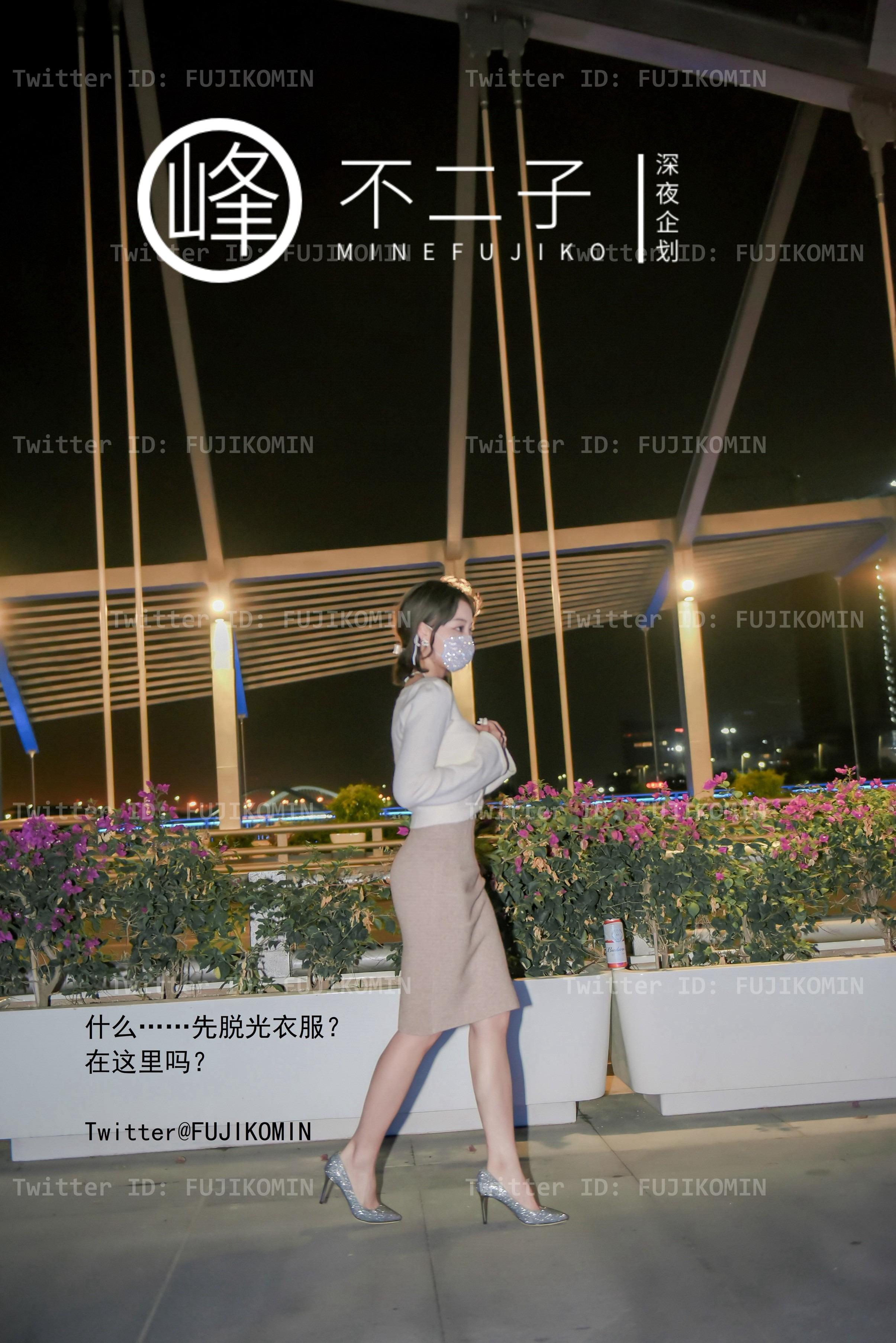 峰不二子 - 露出灌肠 52P