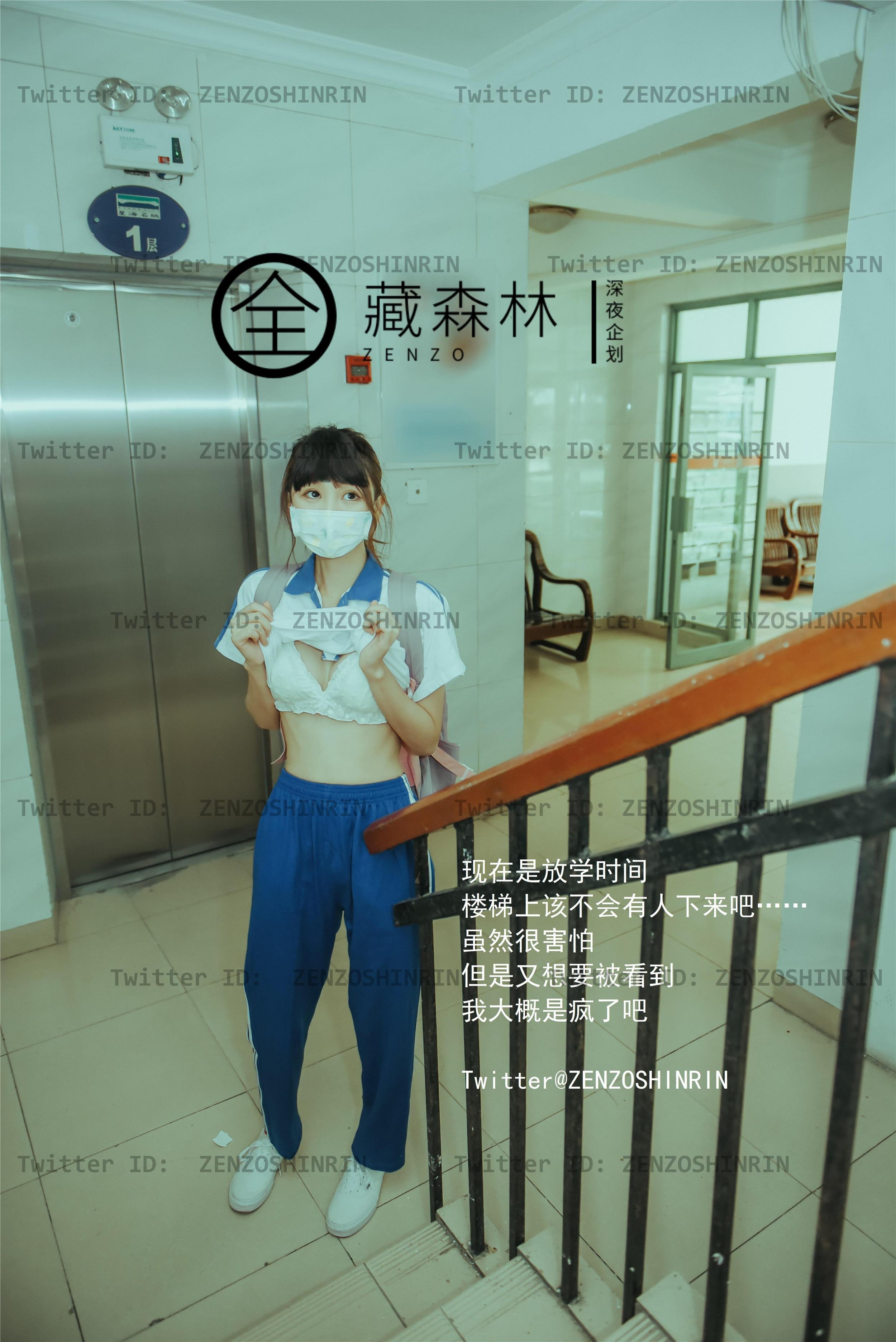 全藏森林 - 放课後の女高中生[53P]