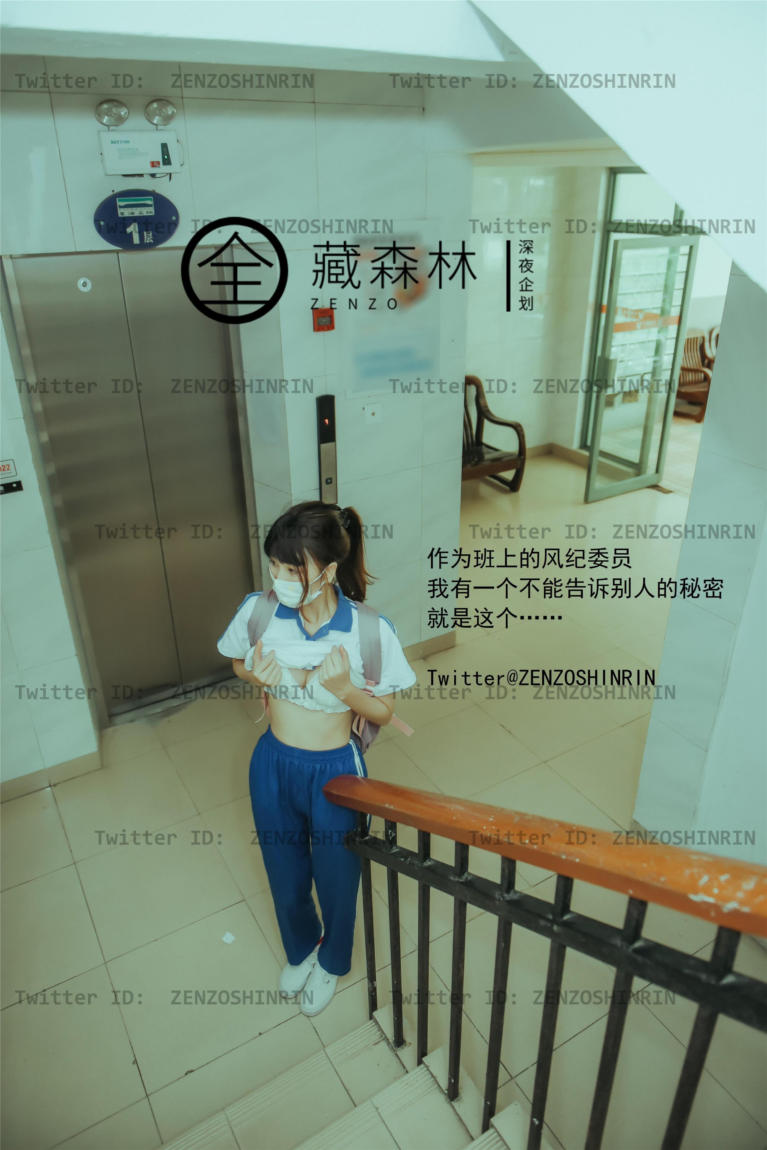 全藏森林 - 放课後の女高中生[53P]