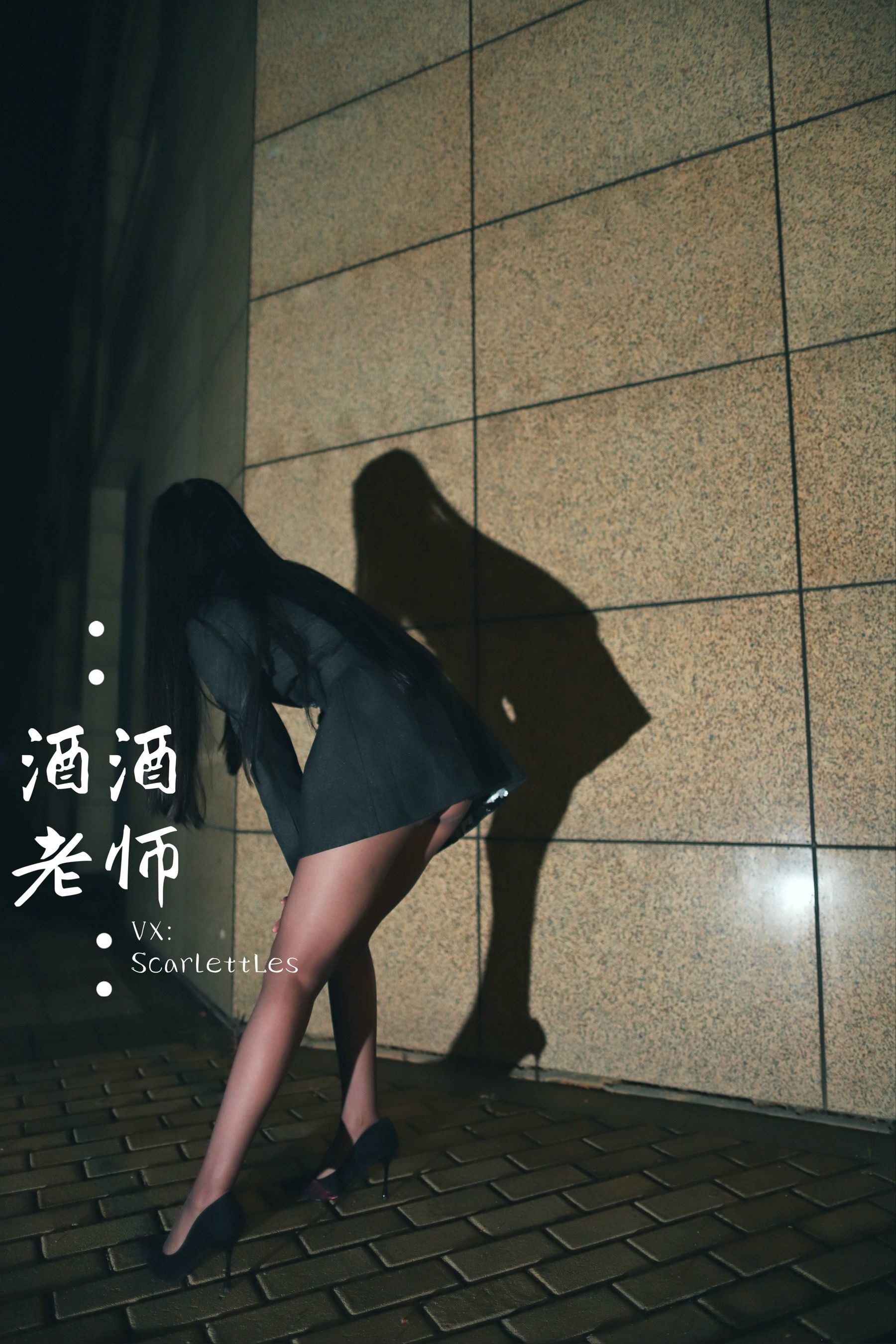 [网红COS] 酒酒老师 - 司机先生，喜欢紫色丝吗？