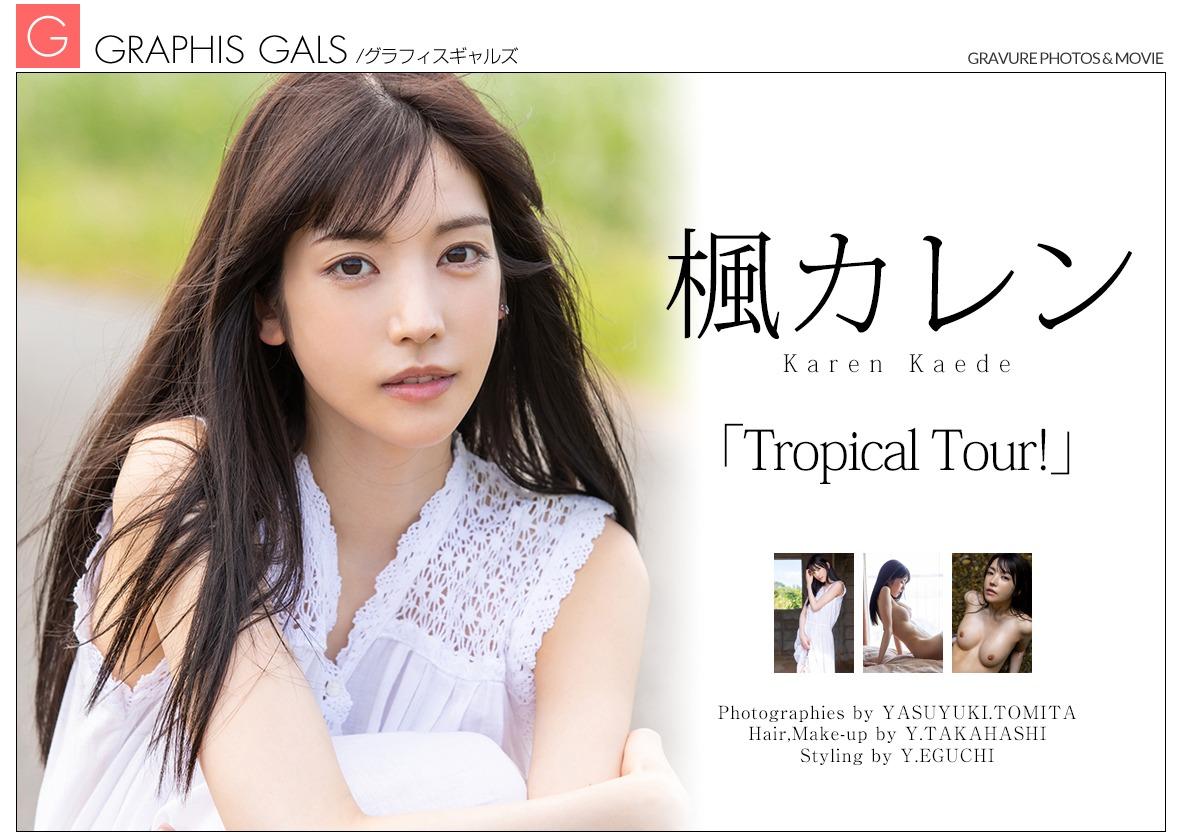 กราฟิส] กาลส์ – คาเรน คาเอเดะ 「ทรอพิคอล ทัวร์!」141P