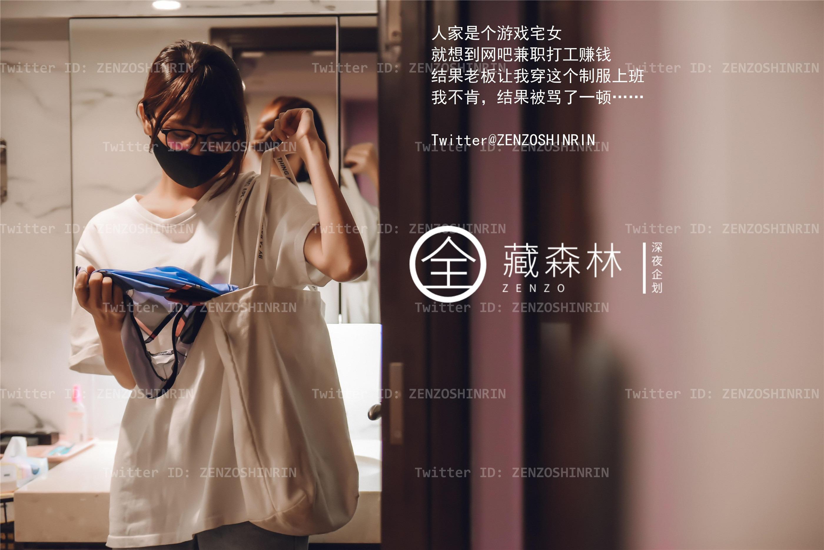 Toàn Tàng Rừng - Trò chơi Cô nàng Otaku Quán net Việc làm bán thời gian 46P