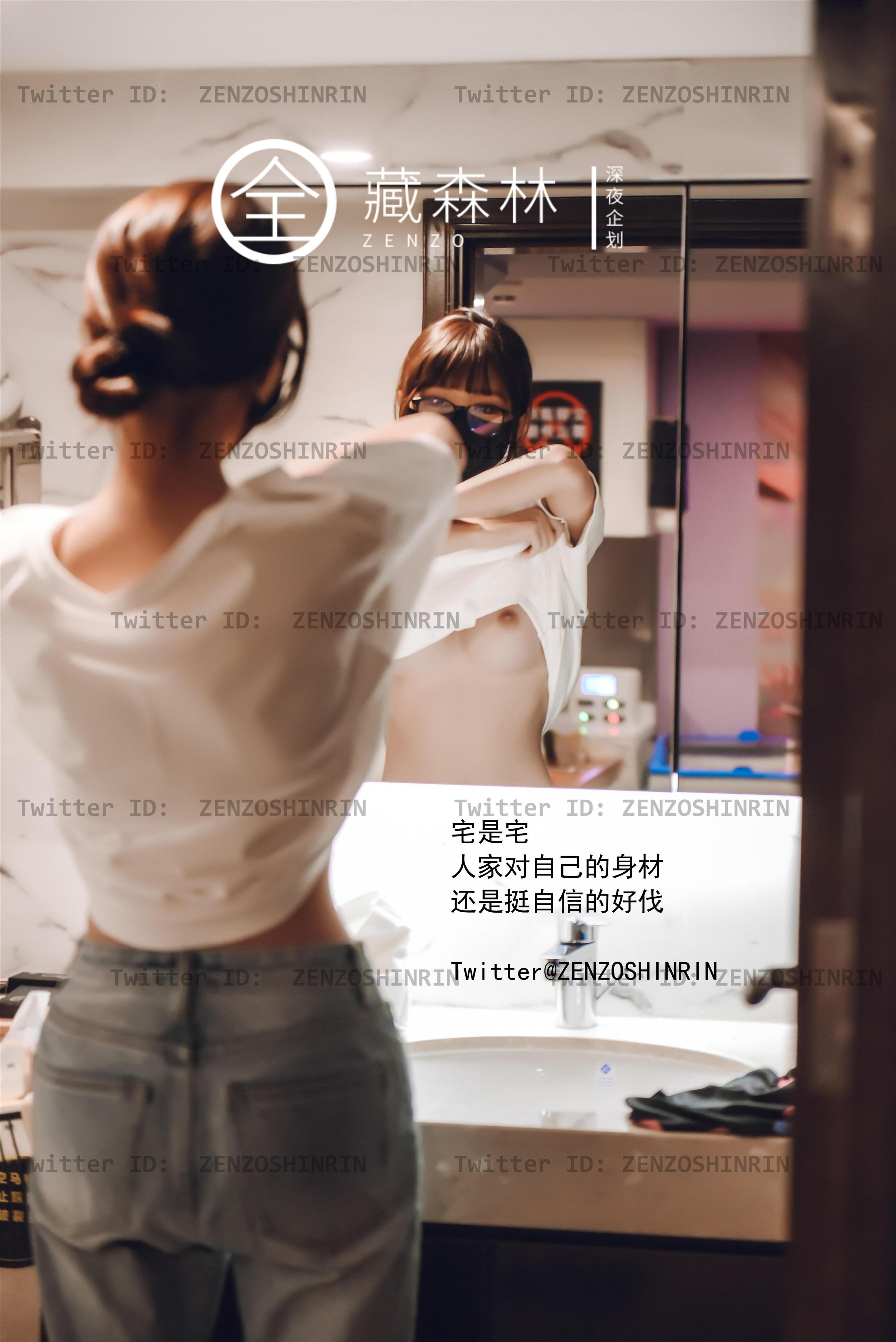 Toàn Tàng Rừng - Trò chơi Cô nàng Otaku Quán net Việc làm bán thời gian 46P