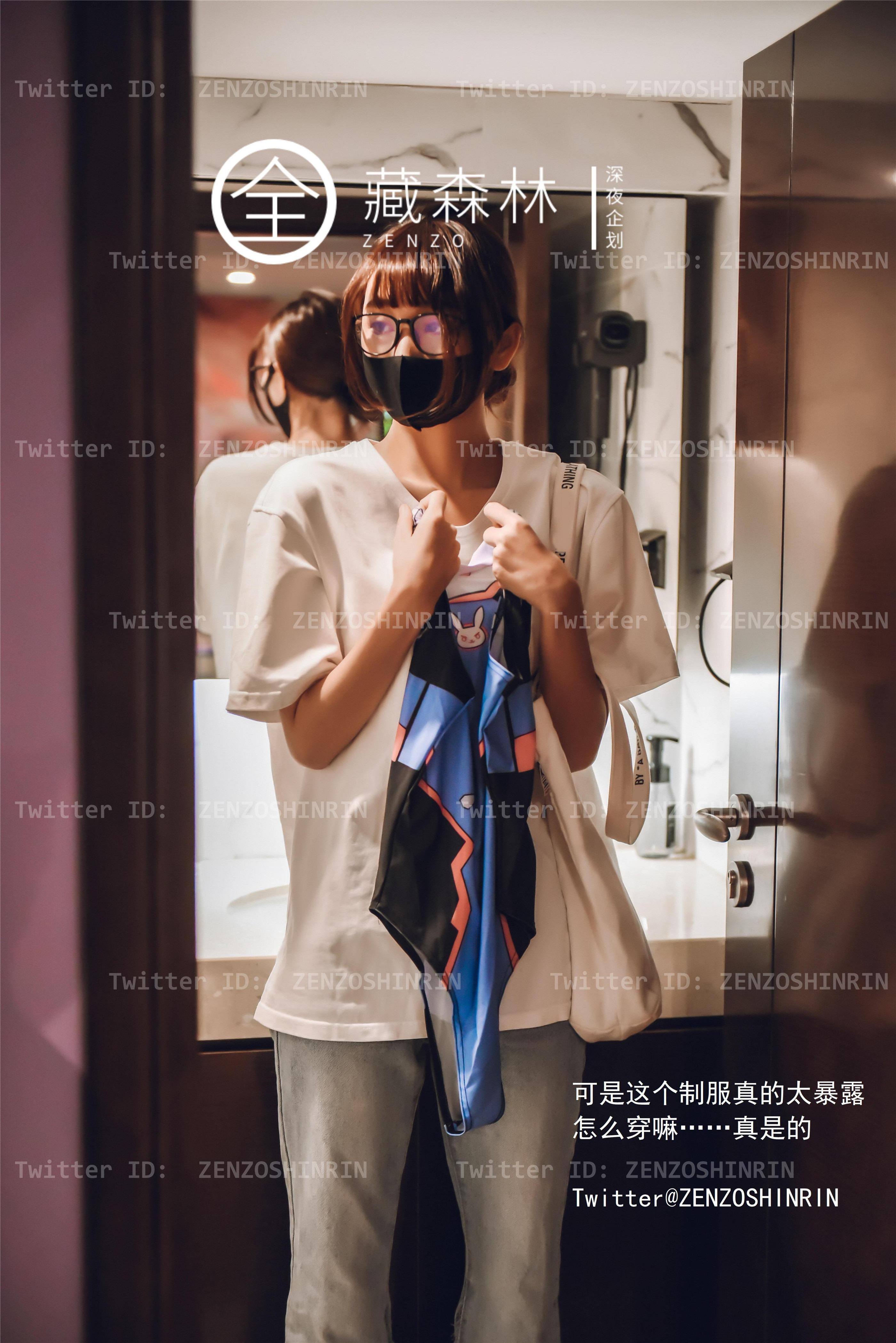 Toàn Tàng Rừng - Trò chơi Cô nàng Otaku Quán net Việc làm bán thời gian 46P