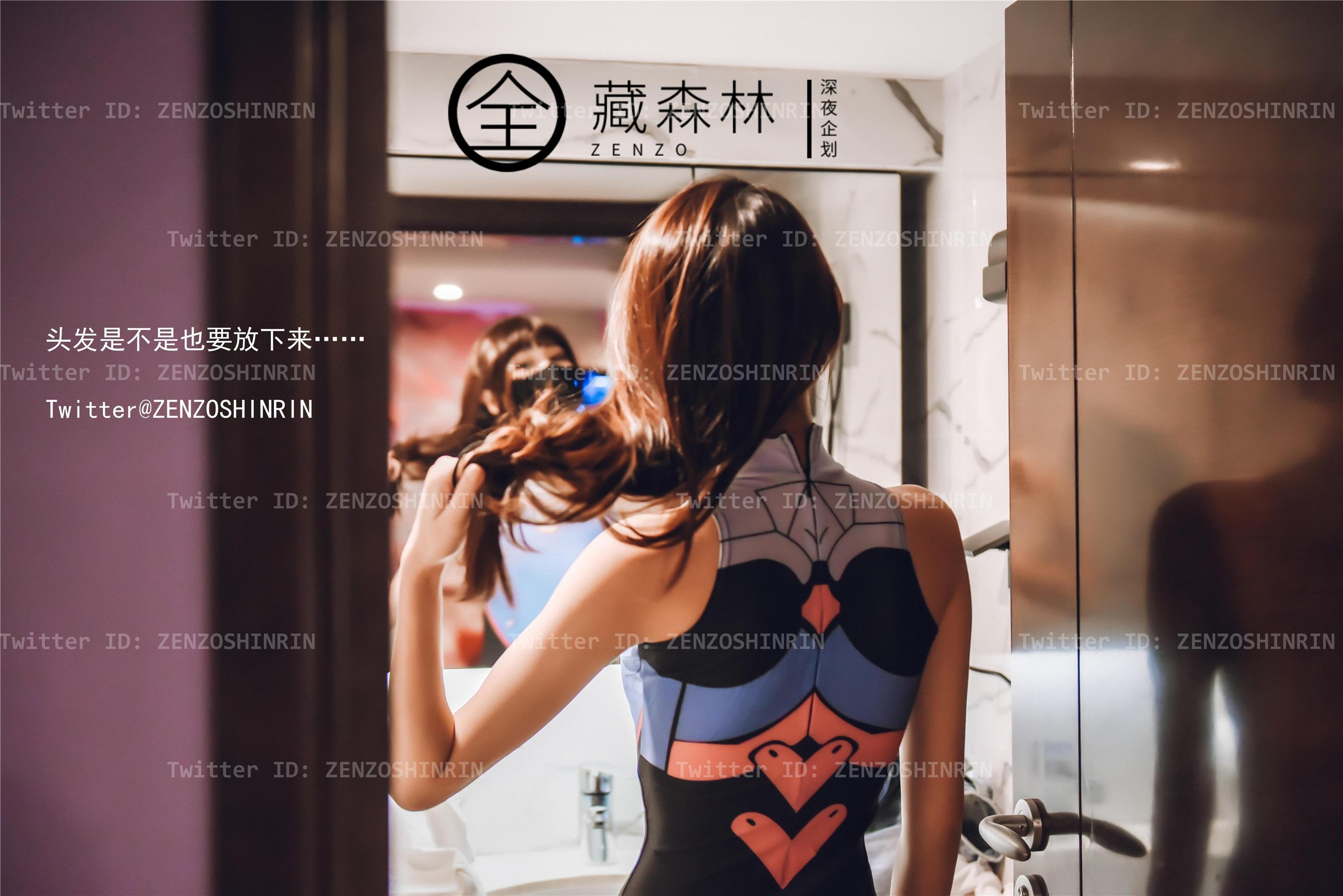 Toàn Tàng Rừng - Trò chơi Cô nàng Otaku Quán net Việc làm bán thời gian 46P