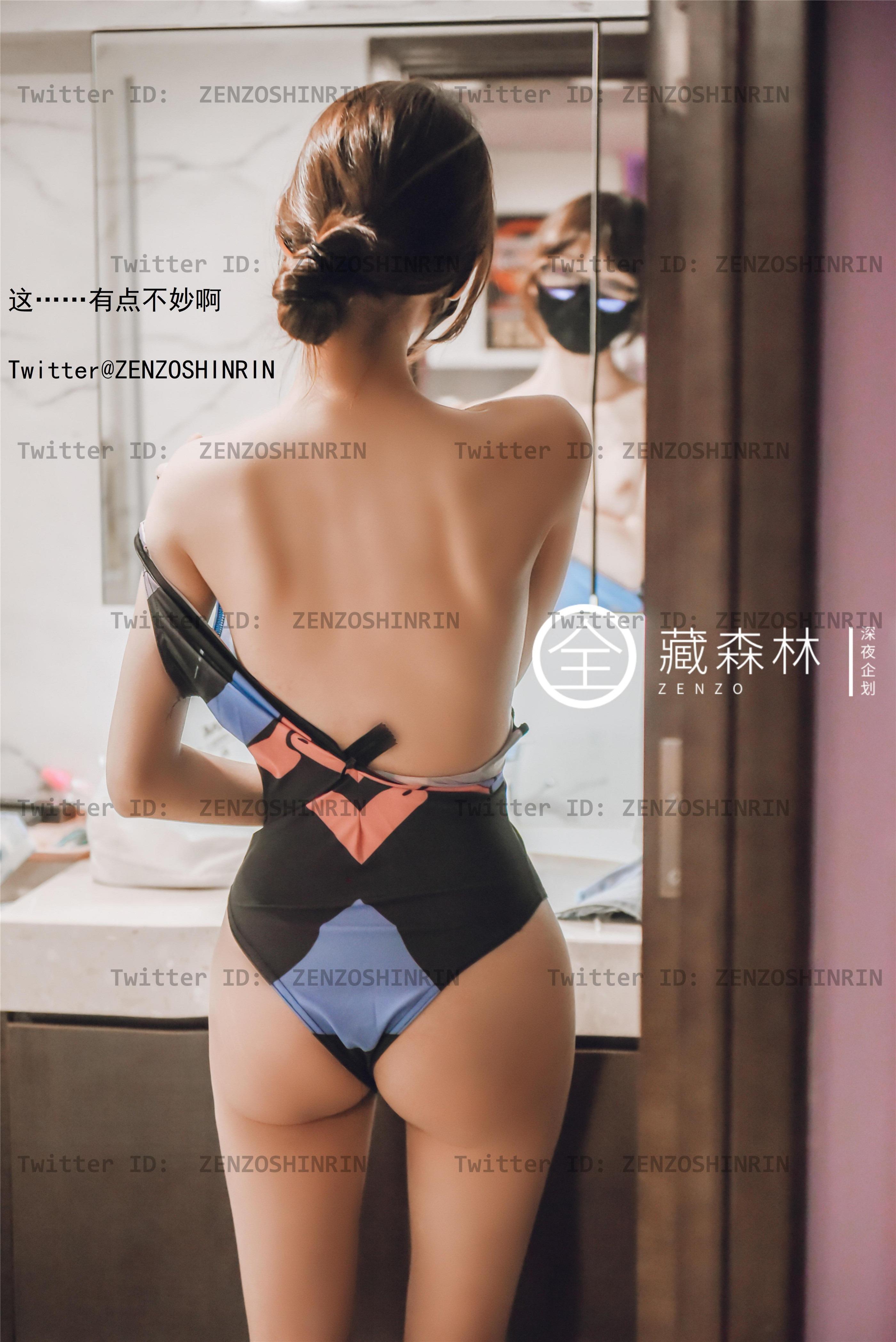 Toàn Tàng Rừng - Trò chơi Cô nàng Otaku Quán net Việc làm bán thời gian 46P