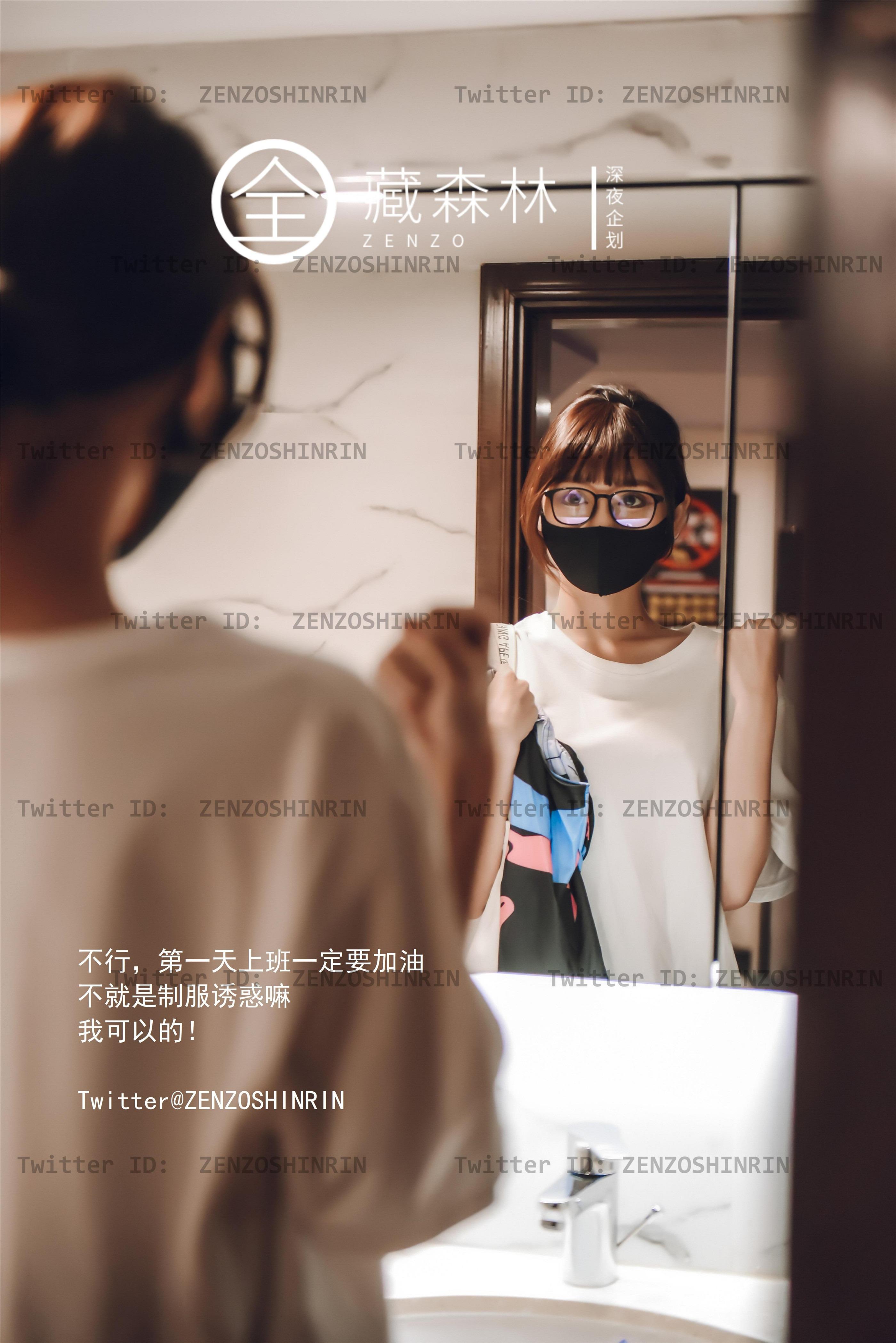 Toàn Tàng Rừng - Trò chơi Cô nàng Otaku Quán net Việc làm bán thời gian 46P