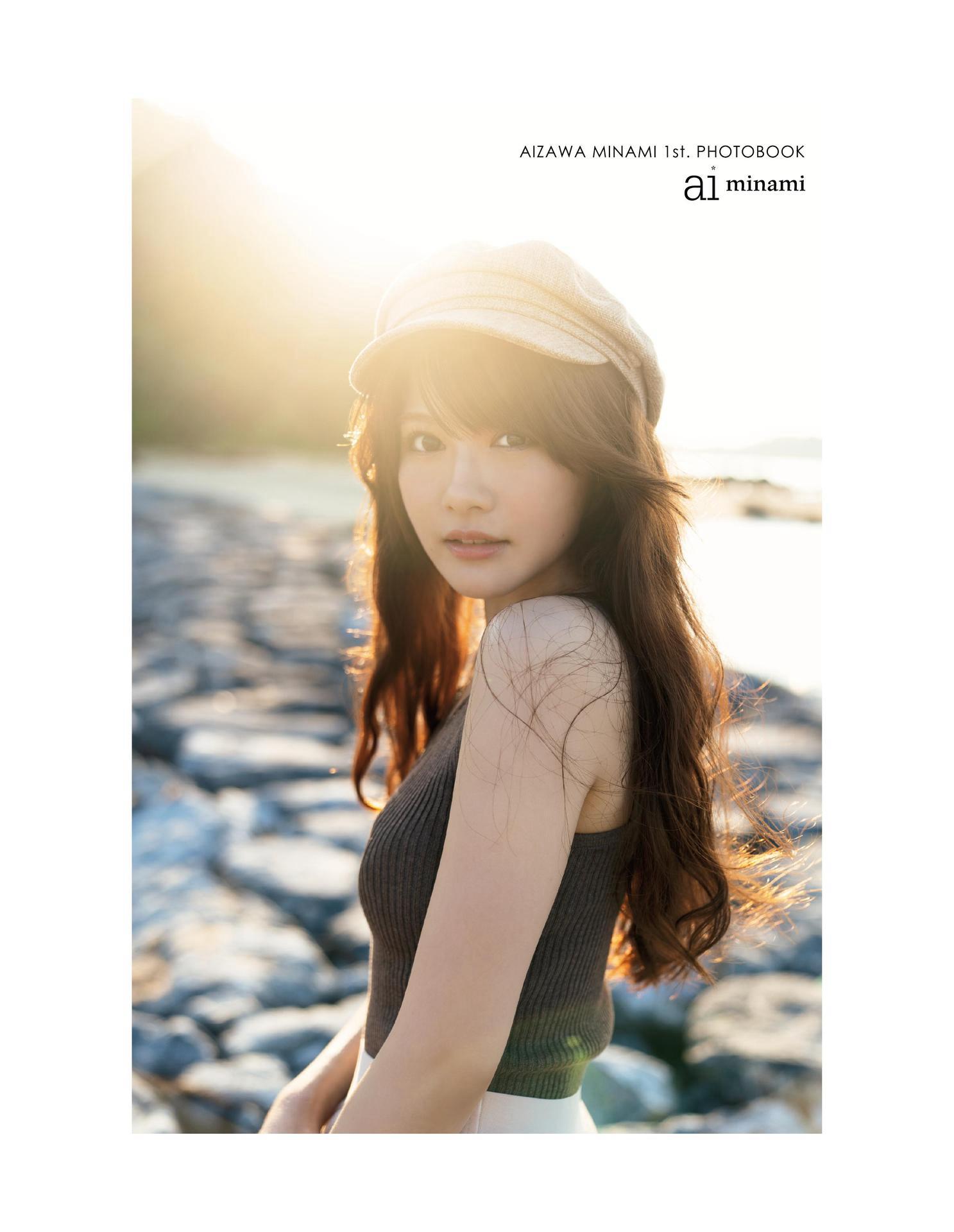 相沢みなみ 1st.写真集 [110P]