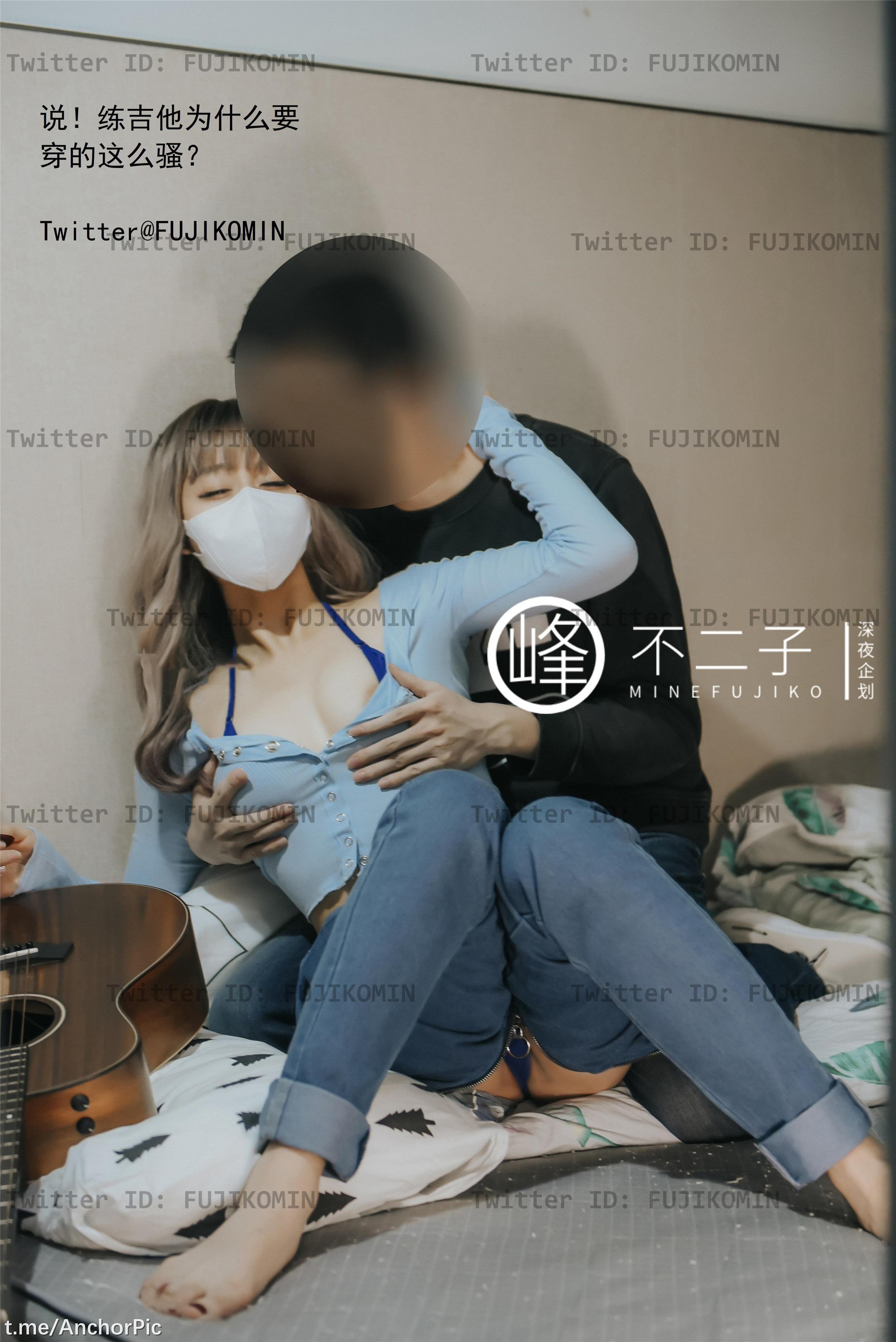 峰不二子 - 吉他妹妹 48P