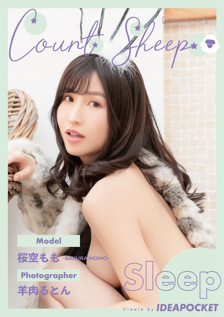 Count sheep【Sleep】桜空もも 80P