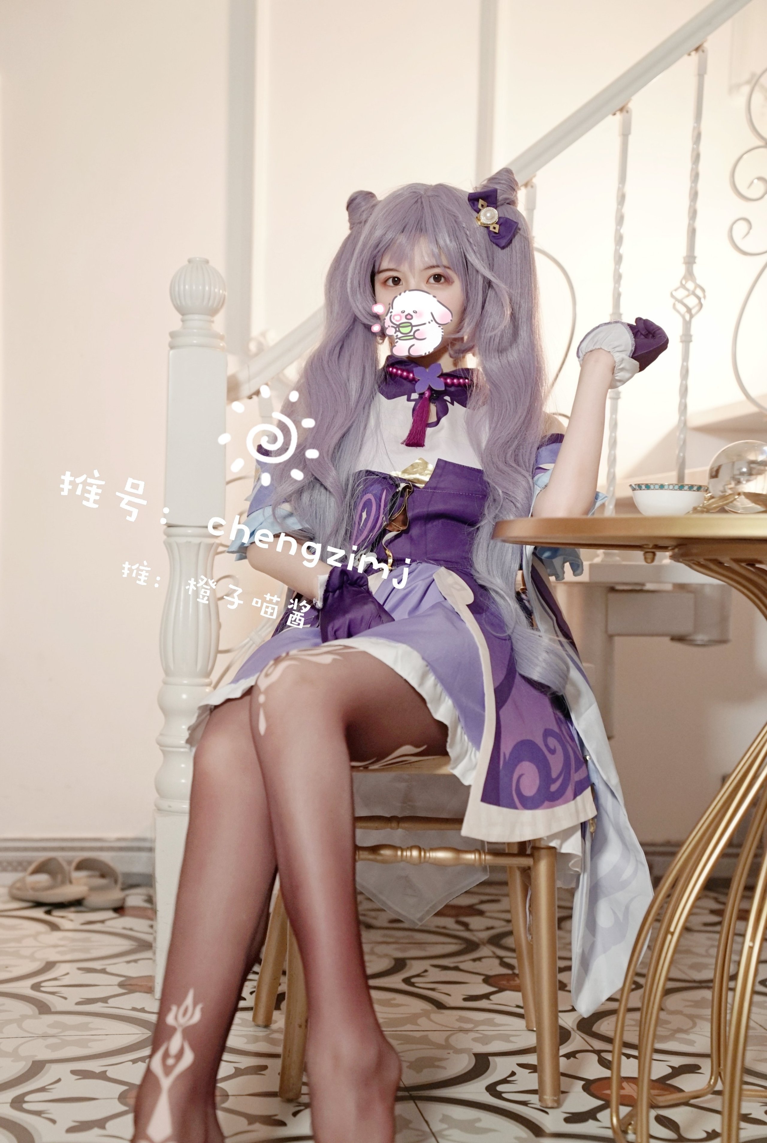 [橙子喵酱]刻晴