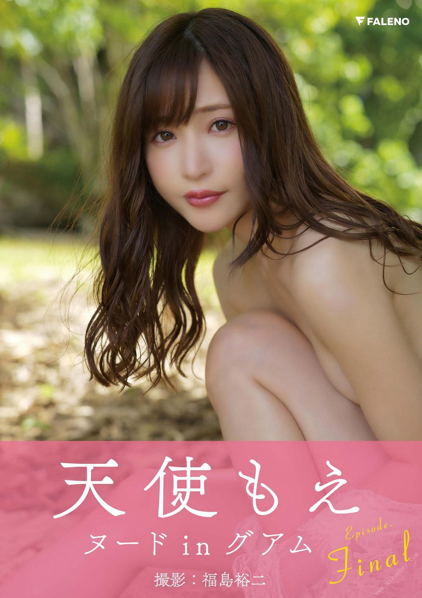 天使もえ デジタル写真集「アスピレーション」エピソード：ファイナル 150P