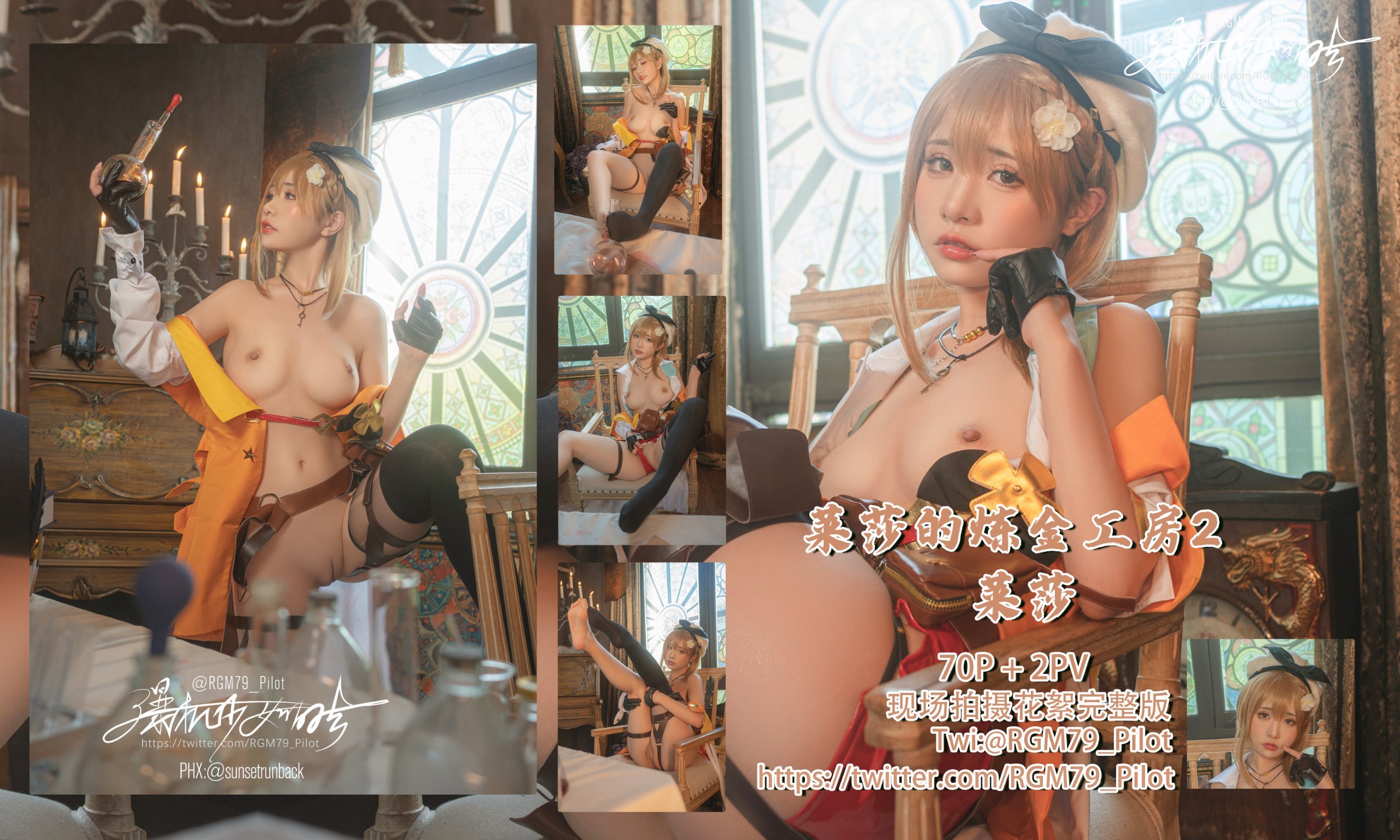 【爆机少女喵小吉】《莱莎的炼金工房2》