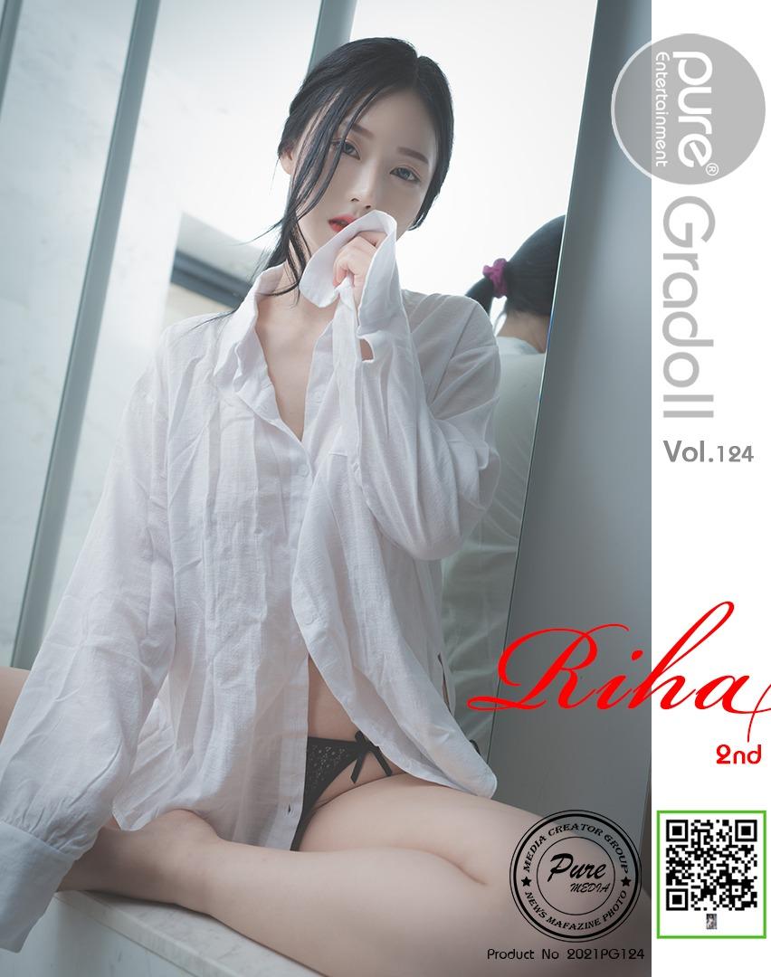 เพียว มีเดีย] เล่ม 124 ริฮา 118P