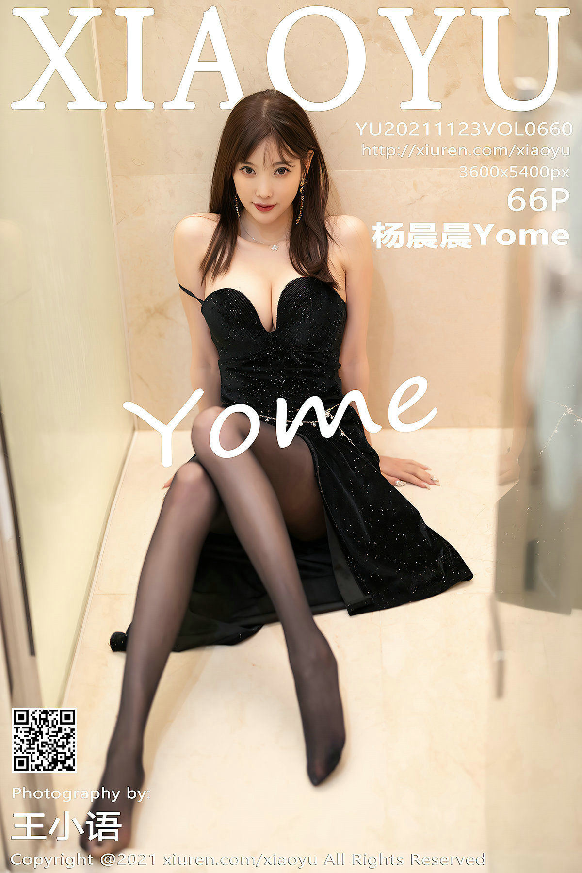ยูฮว่าจี๋เซี่ยวยู่] เล่ม 660 ยังเฉินเฉินโยม