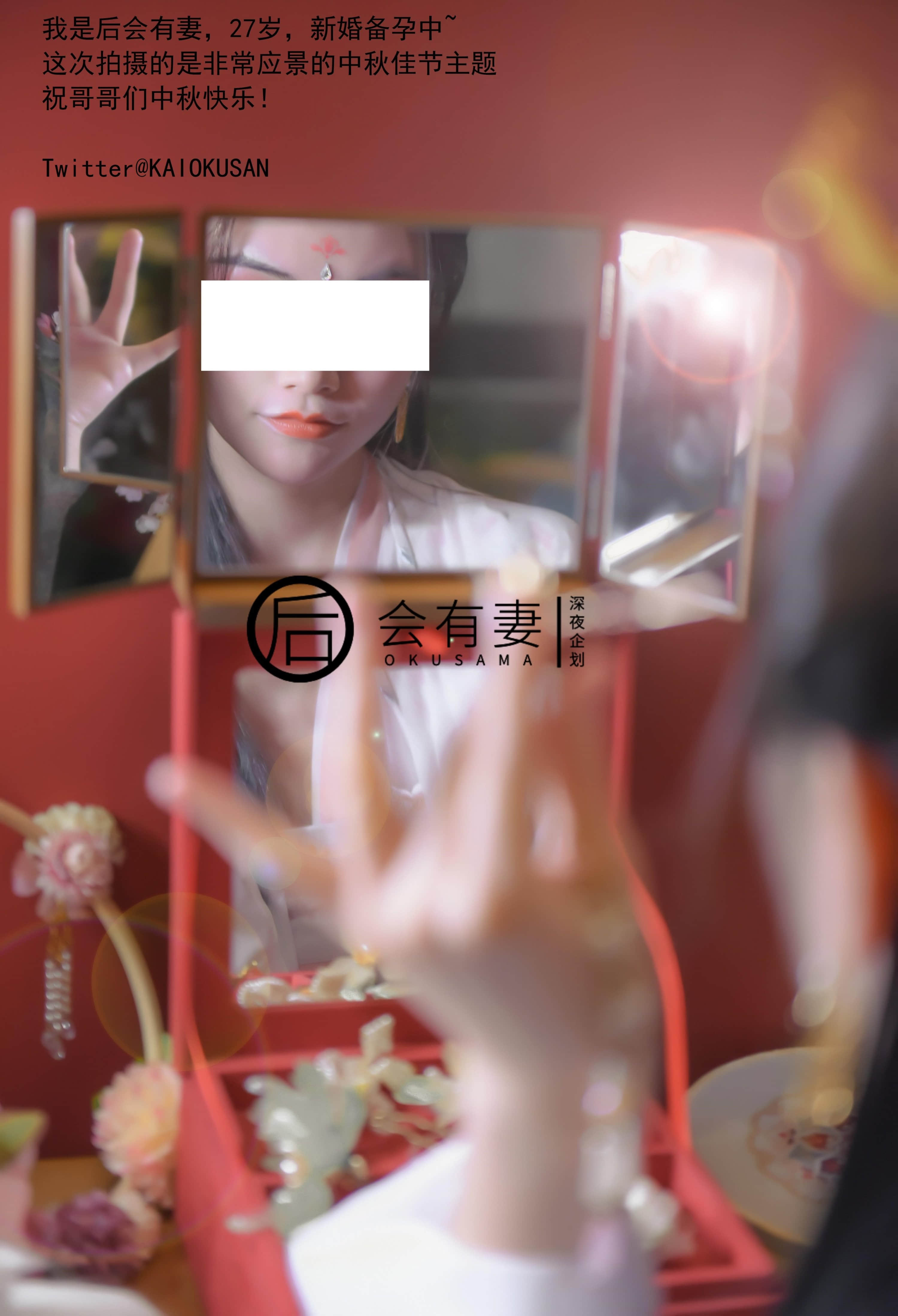 會有妻 - 廣寒宮嫦娥仙女空虛自慰