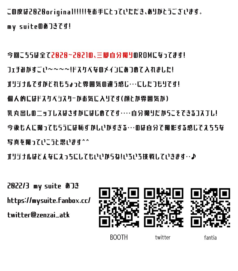 아츠키 - 2022