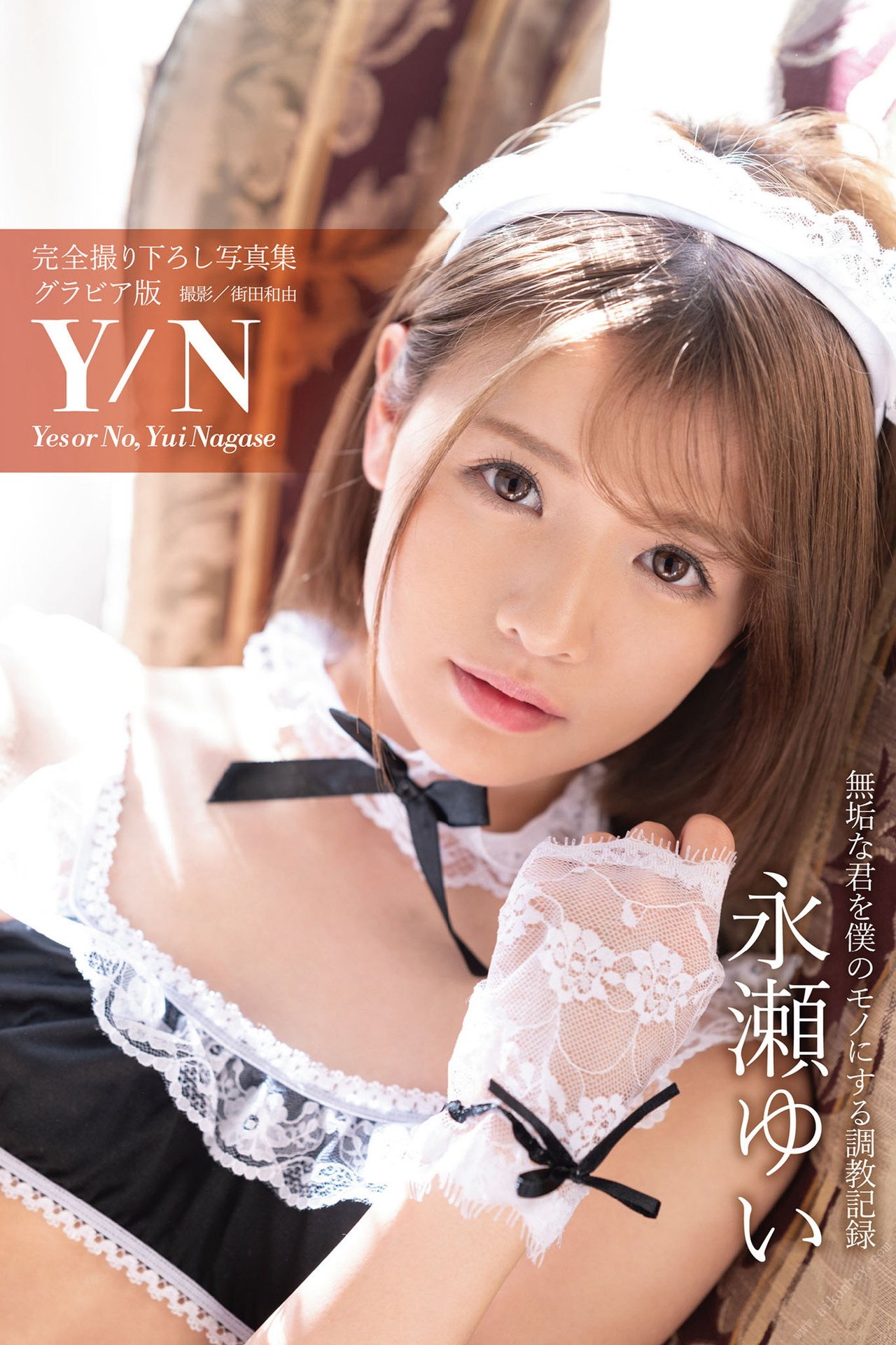 Nagase Yui Ảnh - 01
