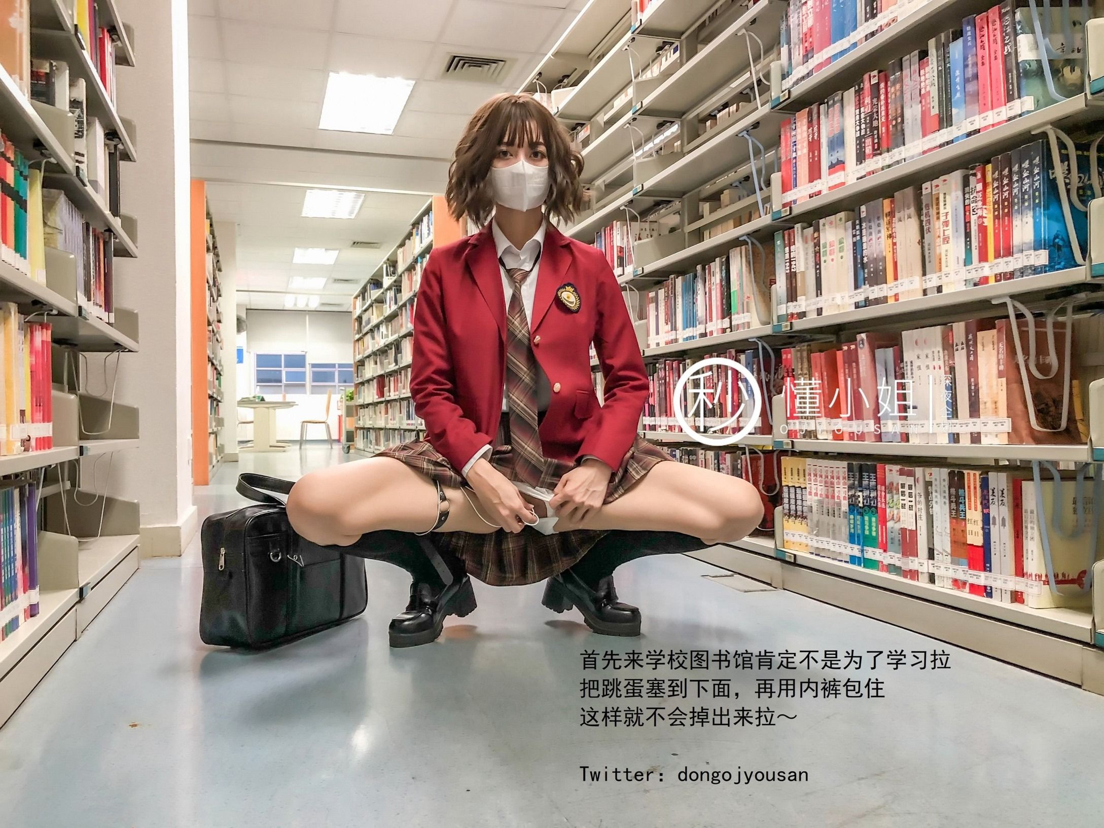 懂小姐-JK不良少女