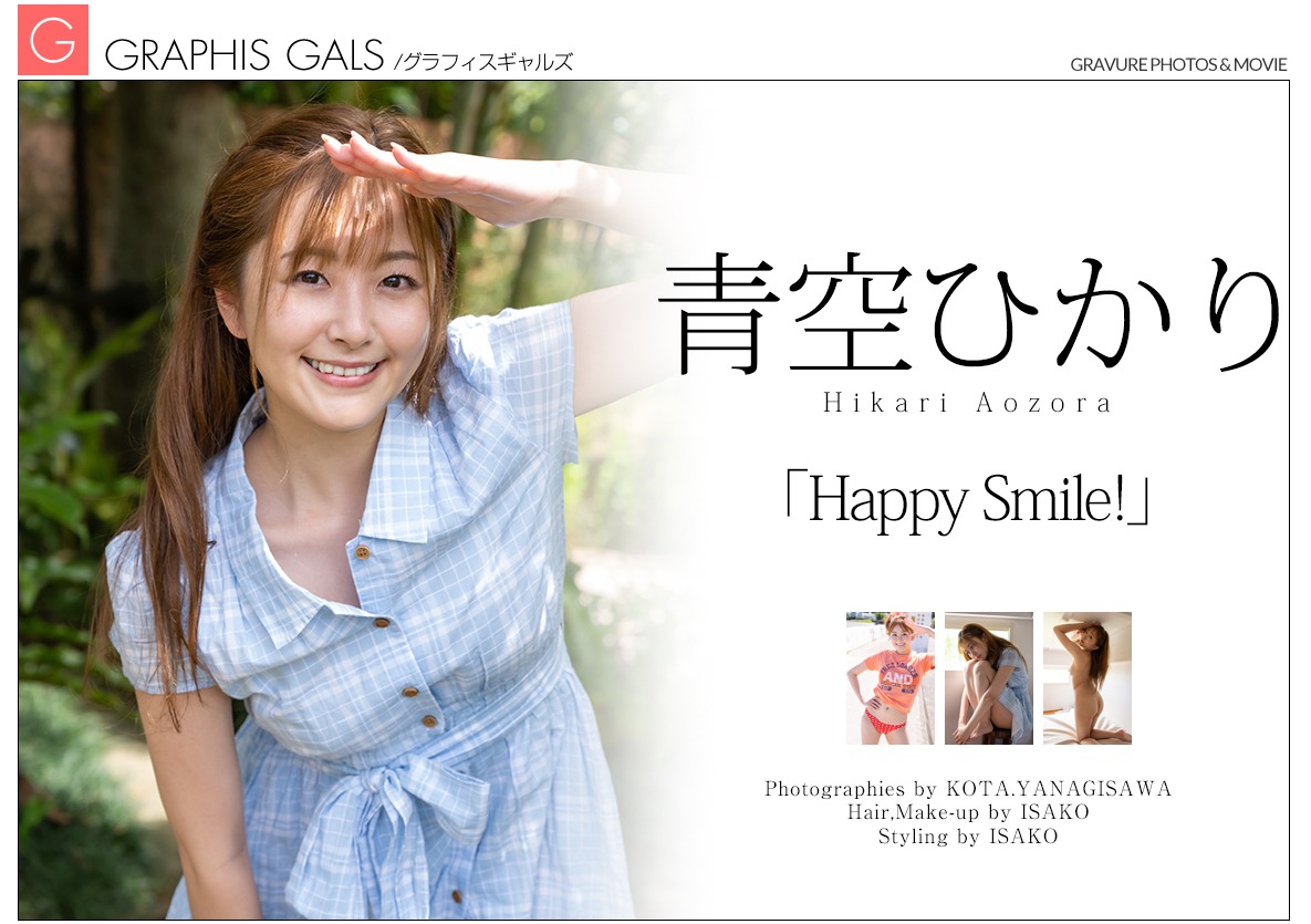 [Graphis] Gals – Hikari Aozora 青空ひかり Happy Smile! 141P