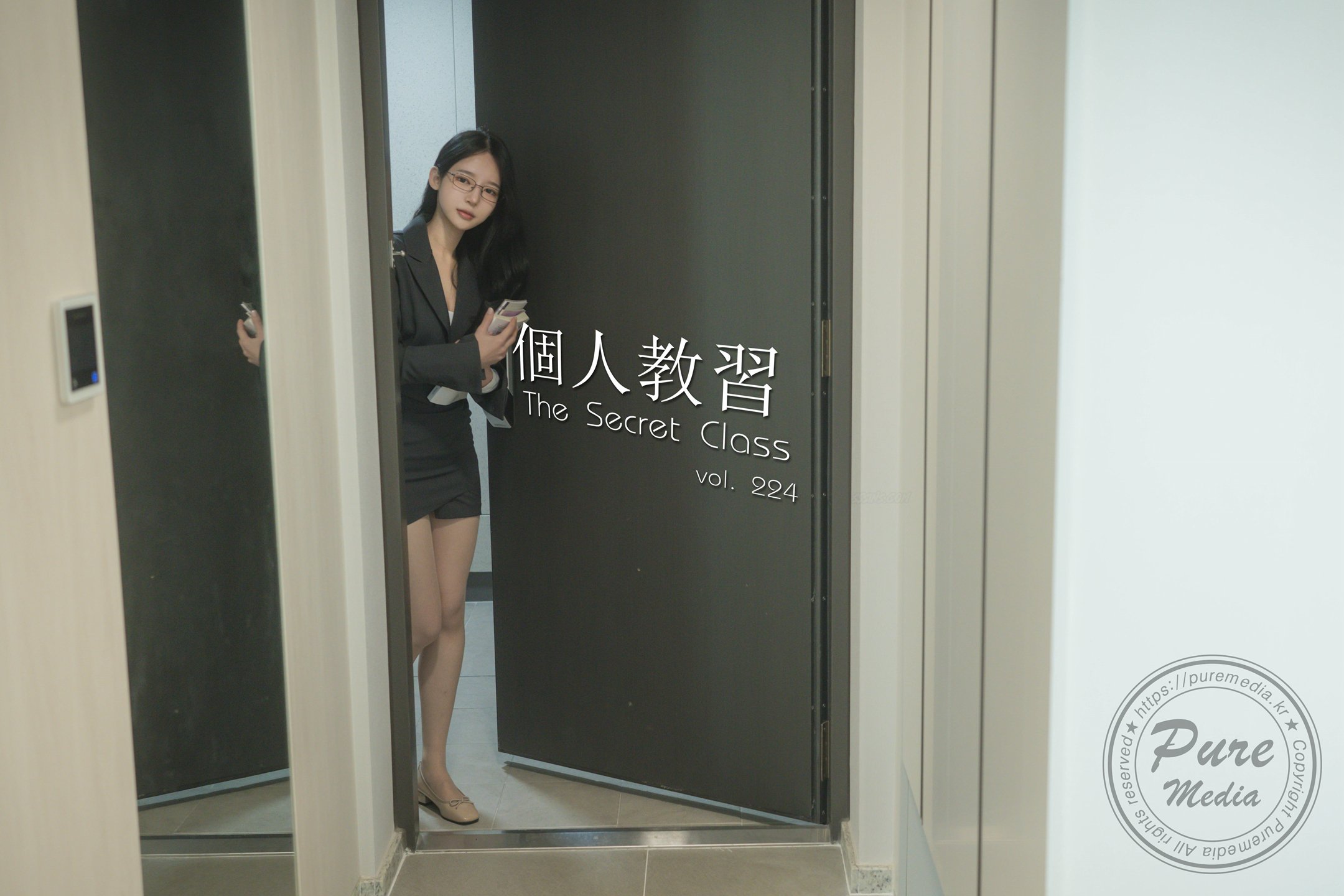 [Pure Media - Yeha (예하)] Vol.224 The Secret XXX Class