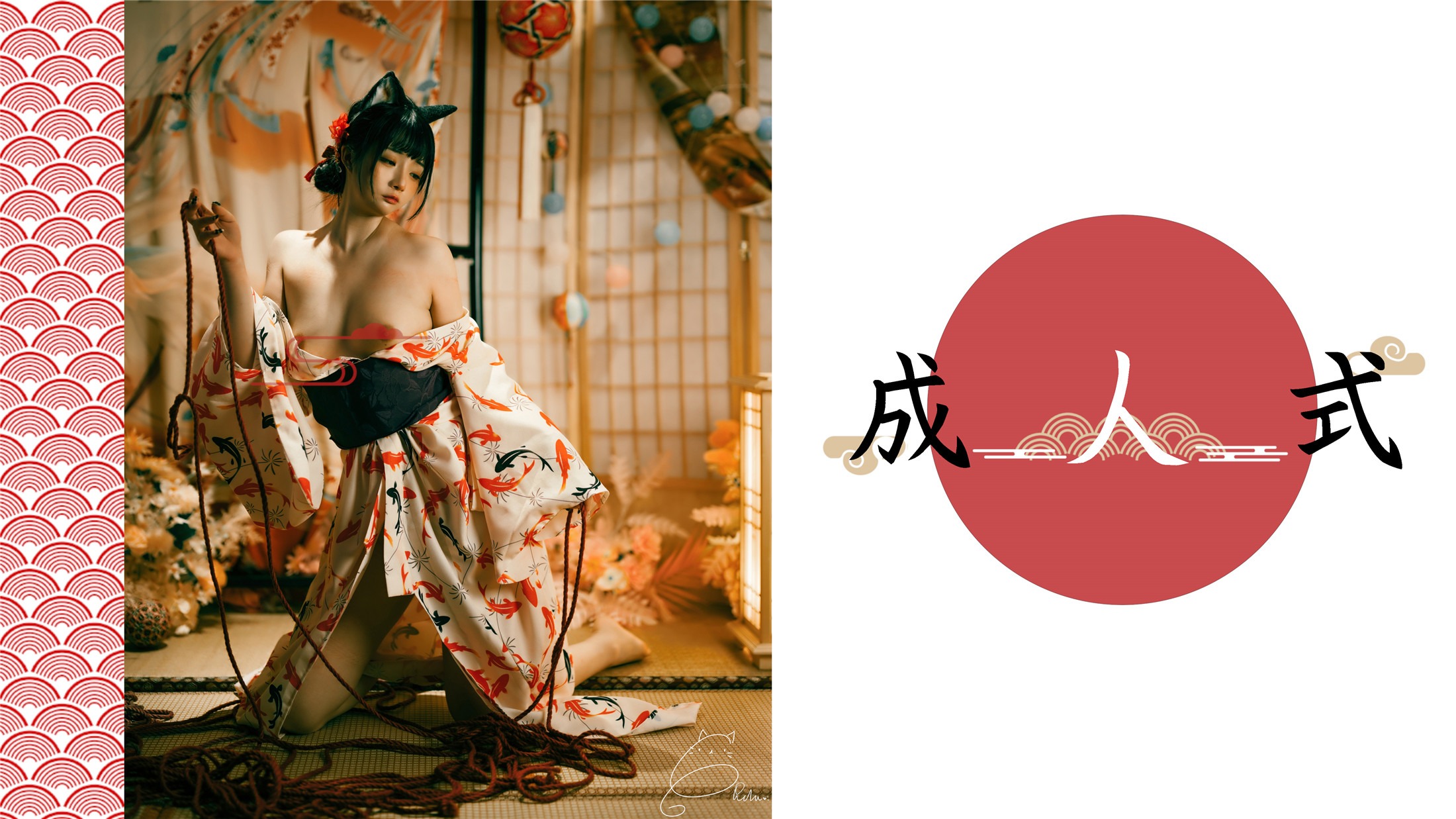 落落Raku - 成人式 57P