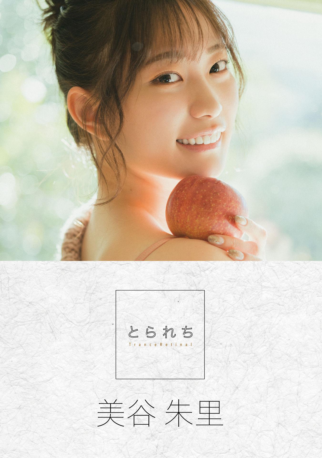 [Photobook] とられち Akari Mitani 美谷朱里 160P