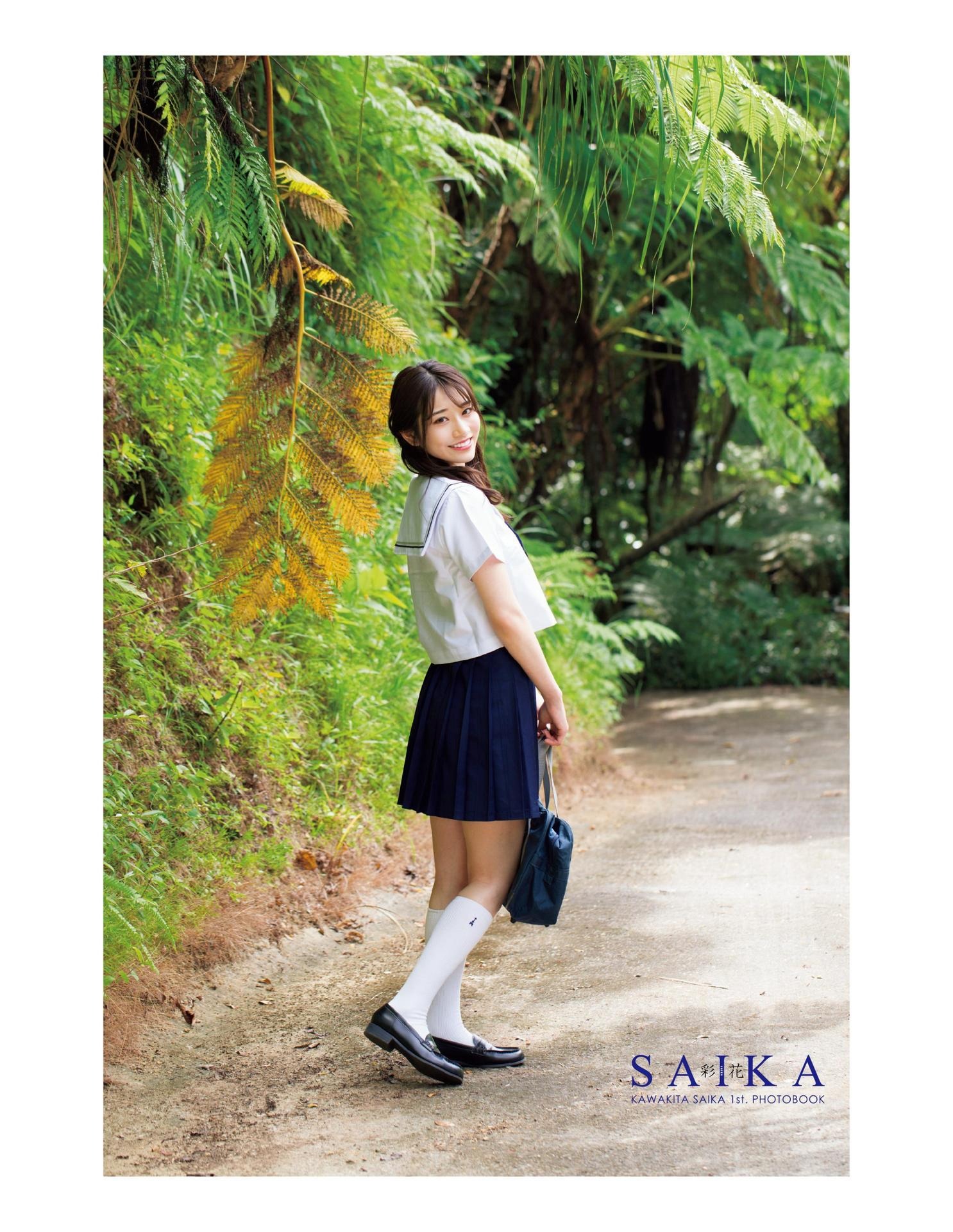[Photobook] Saika Kawakita 河北彩花 - 1st.Photobook A 55P