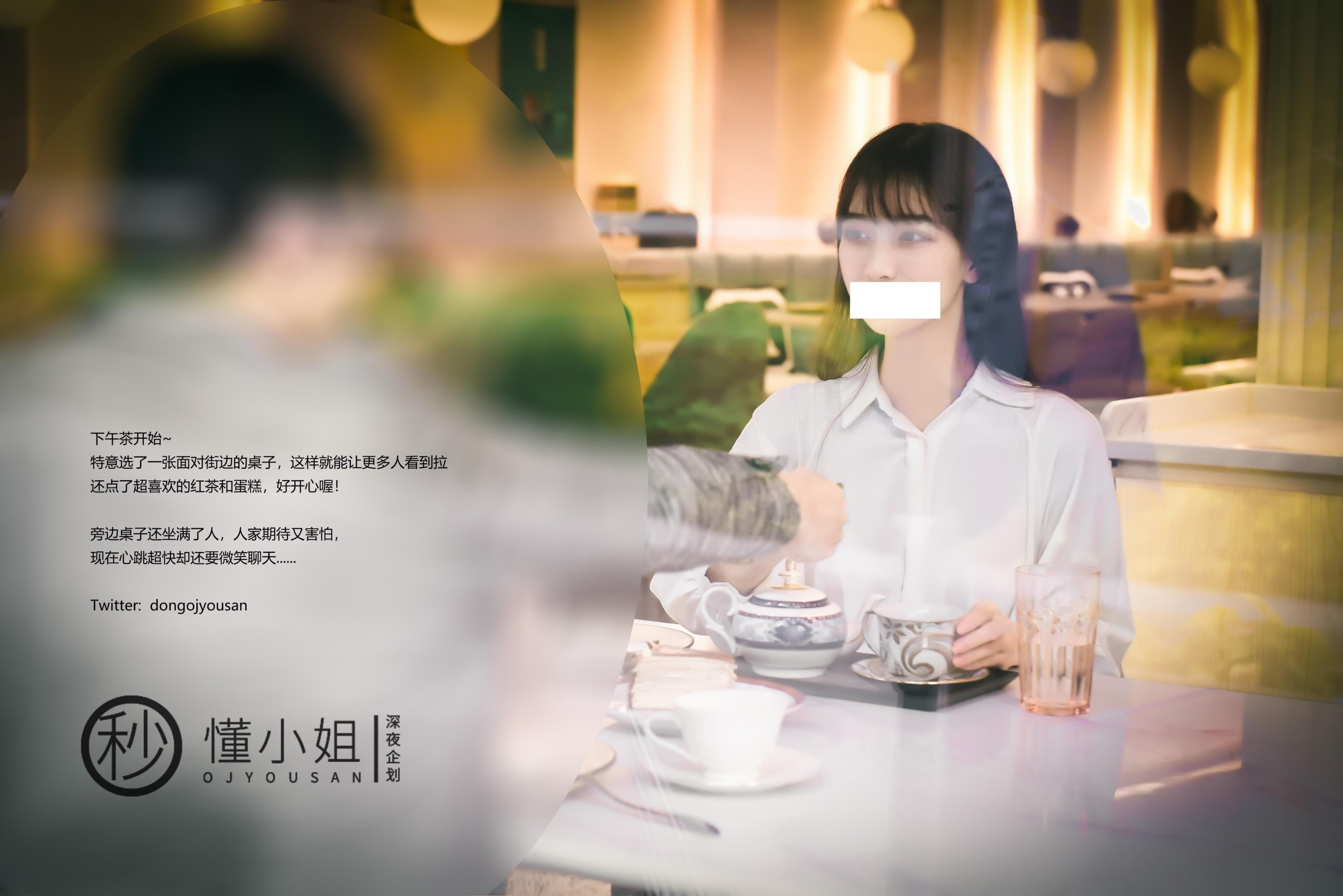 [深夜企划] 懂小姐 - 相亲人前露出