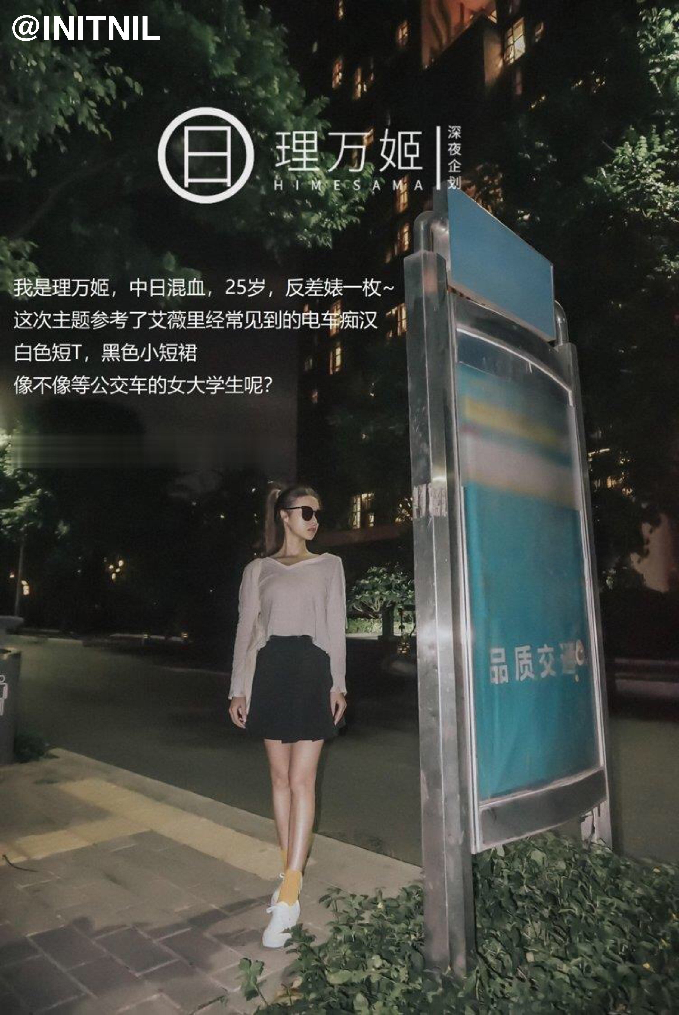 [深夜企划] 理万姬 - 公交车上自慰