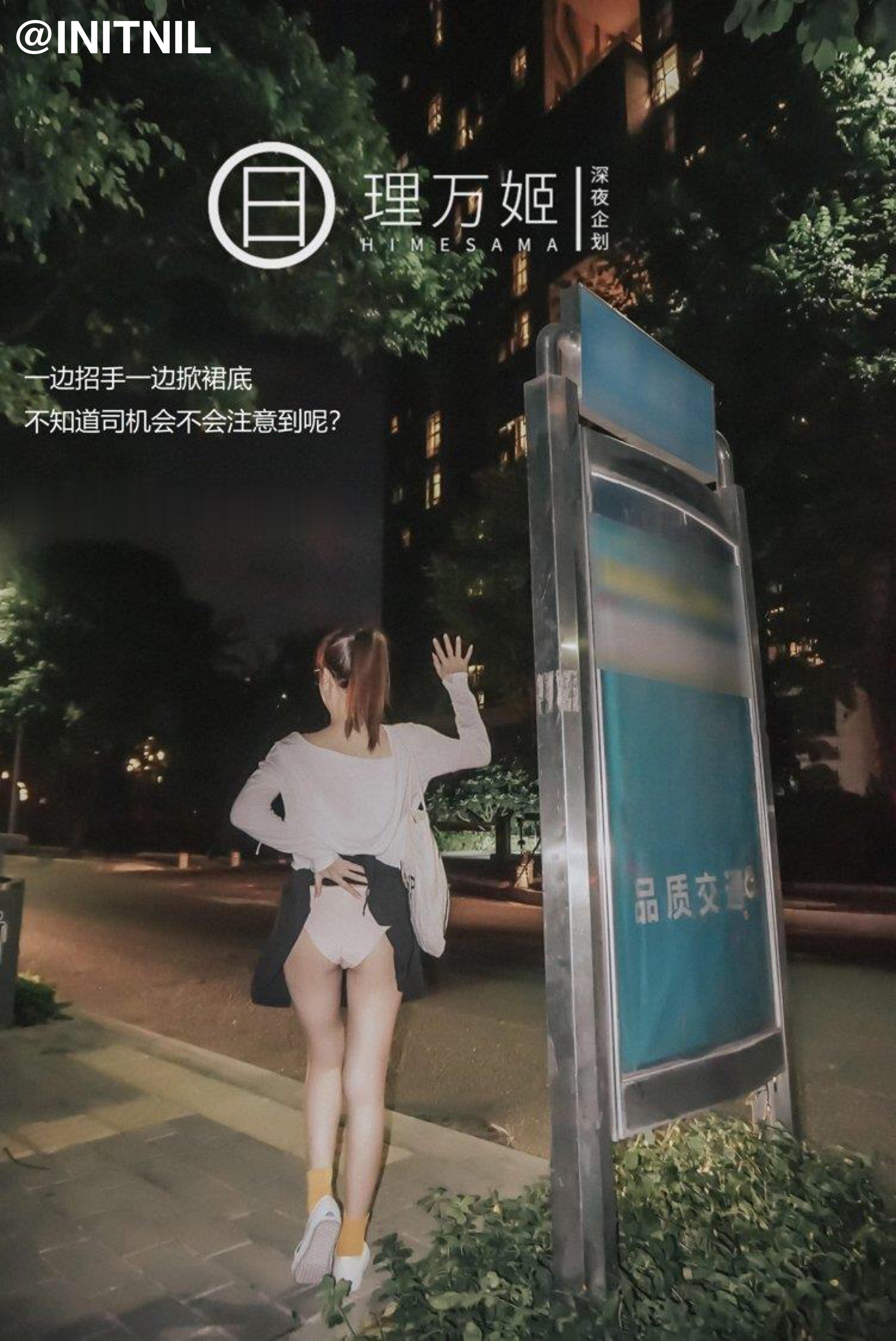 [深夜企划] 理万姬 - 公交车上自慰