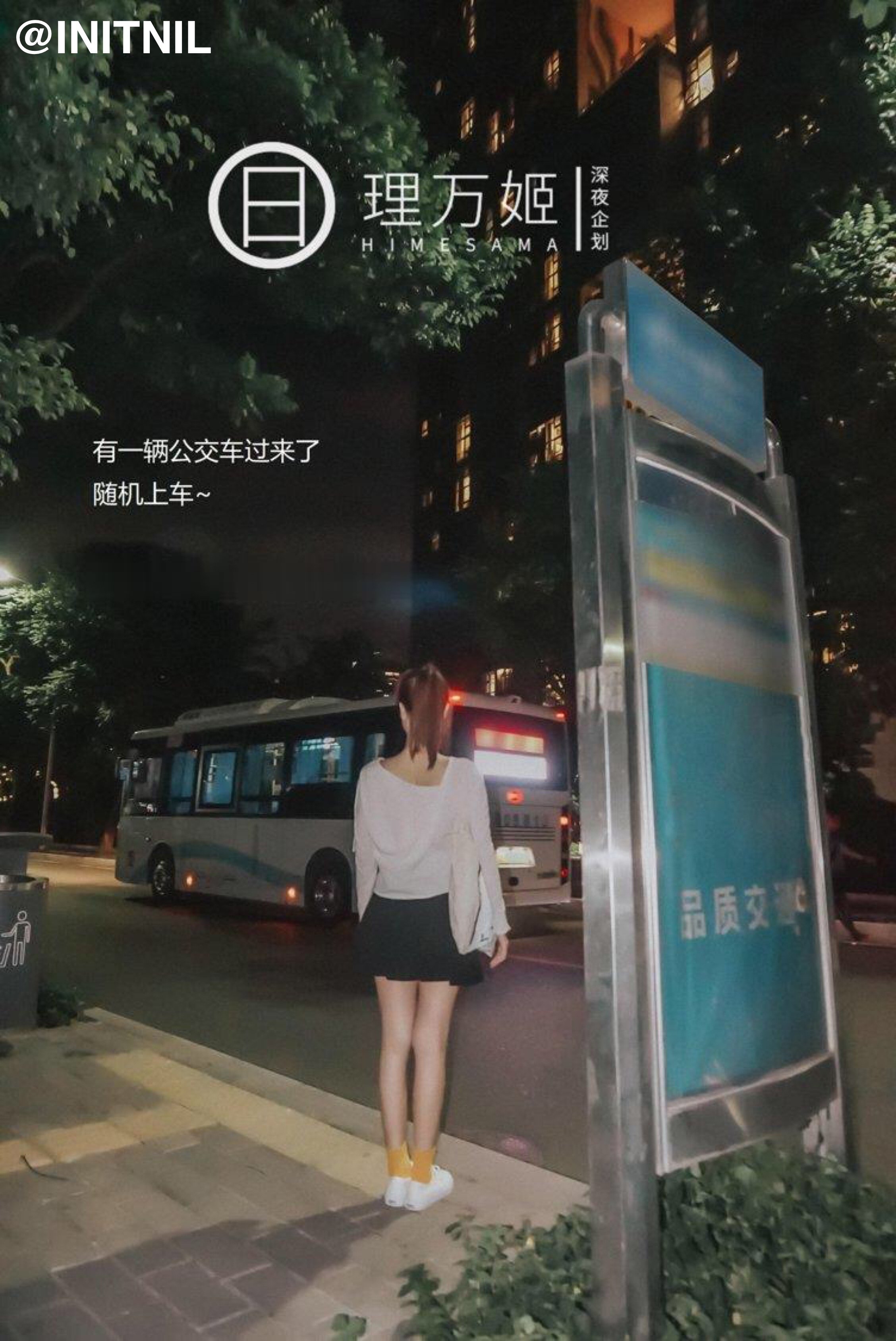 [深夜企划] 理万姬 - 公交车上自慰
