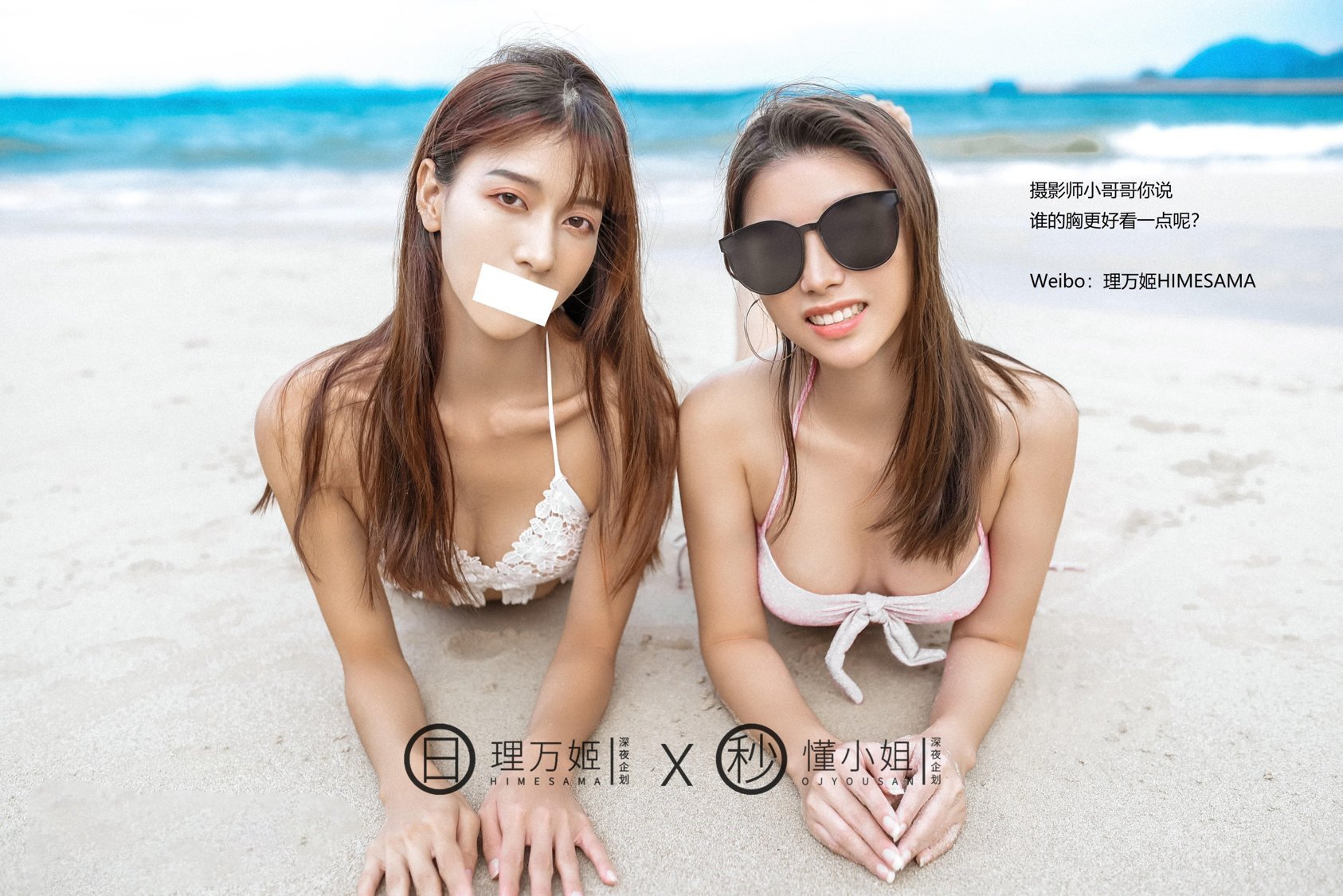ชินเย่ กิ่วหว่า] ลี่ว่านจี × ตงเซี่ยวเจี๊ย - ริมทะเล เปิดเผย สองบิน (บน)