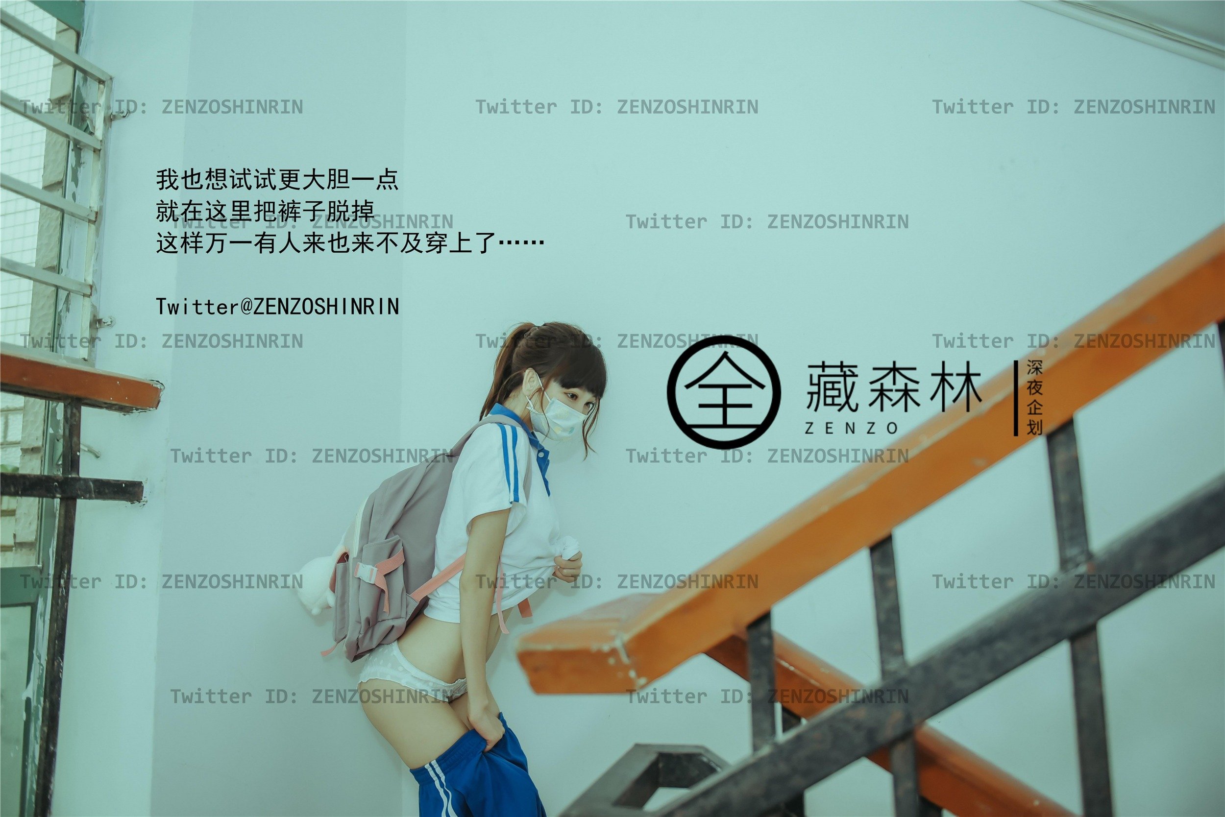 全藏森林 – 放课后の女高中生