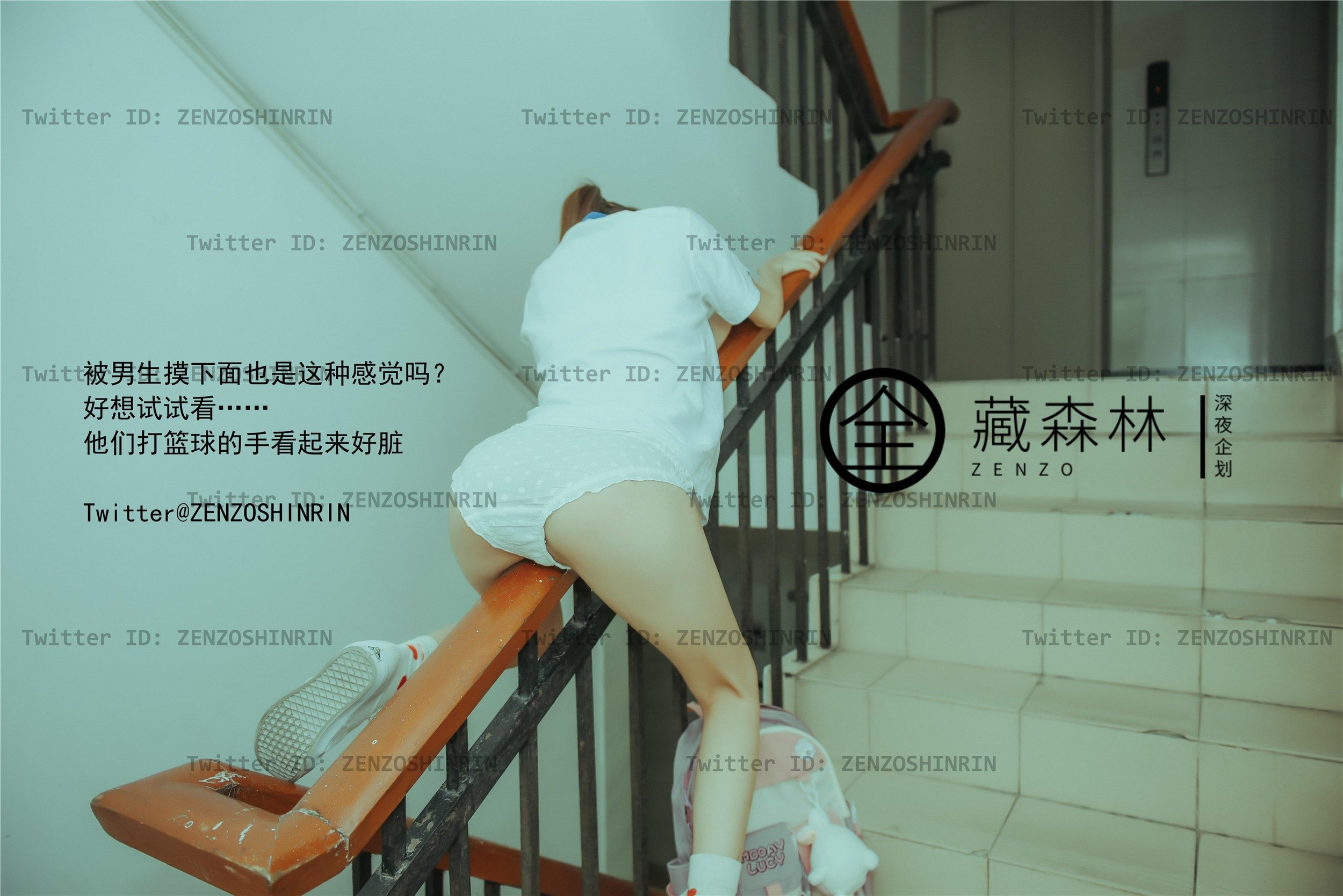 全藏森林 – 放课后の女高中生