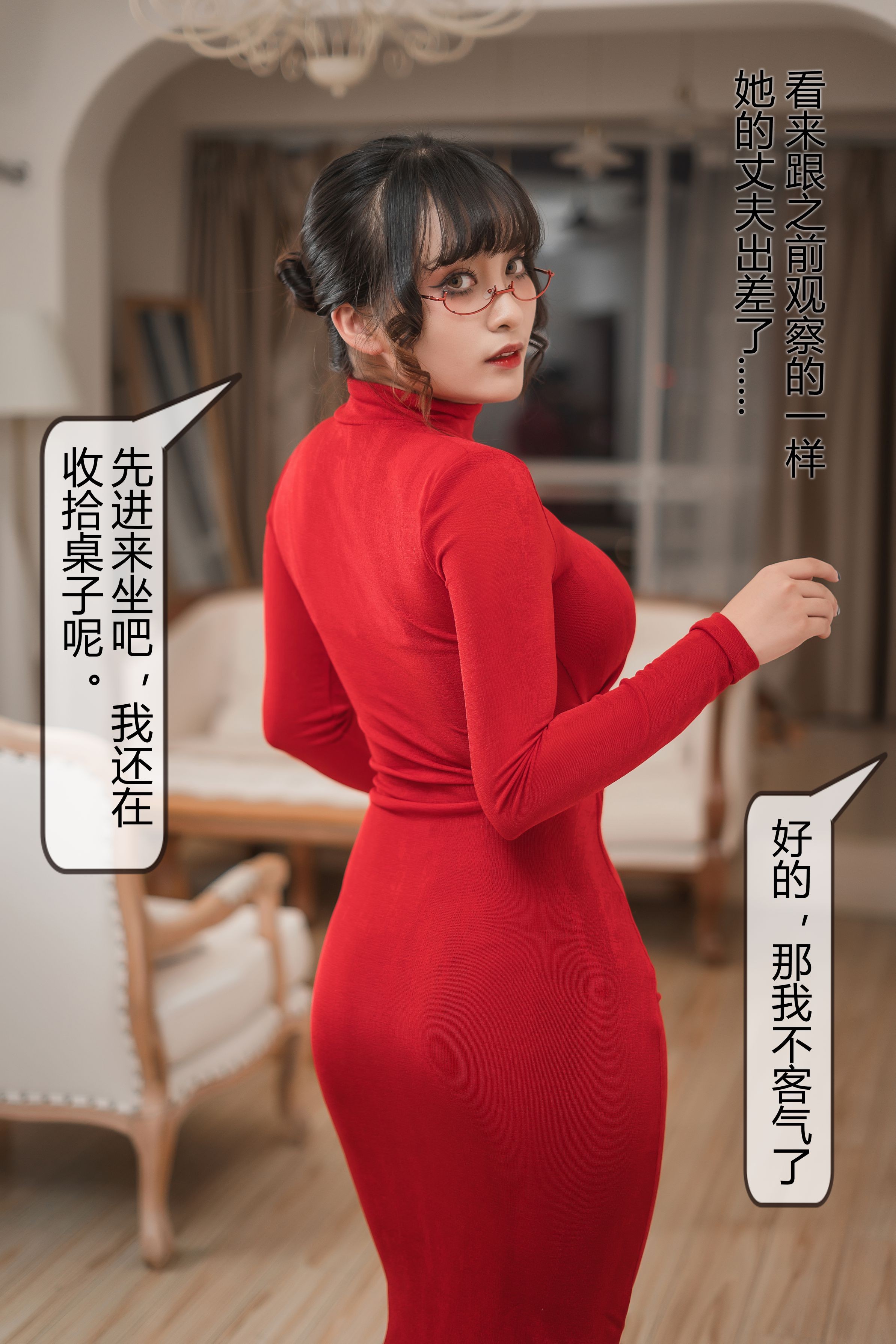 洛璃  belle SAMA - 隔壁太太 113P
